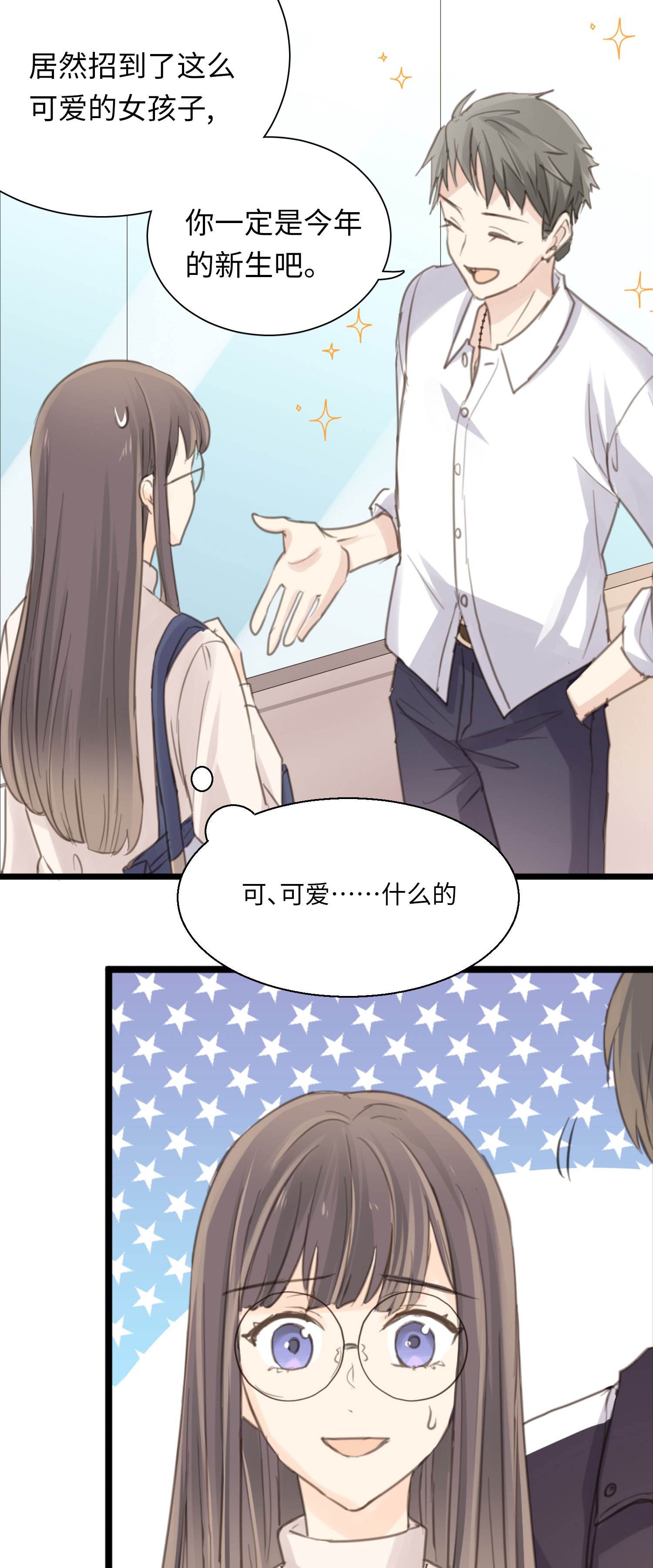 第16话 全新的双叶-第18话