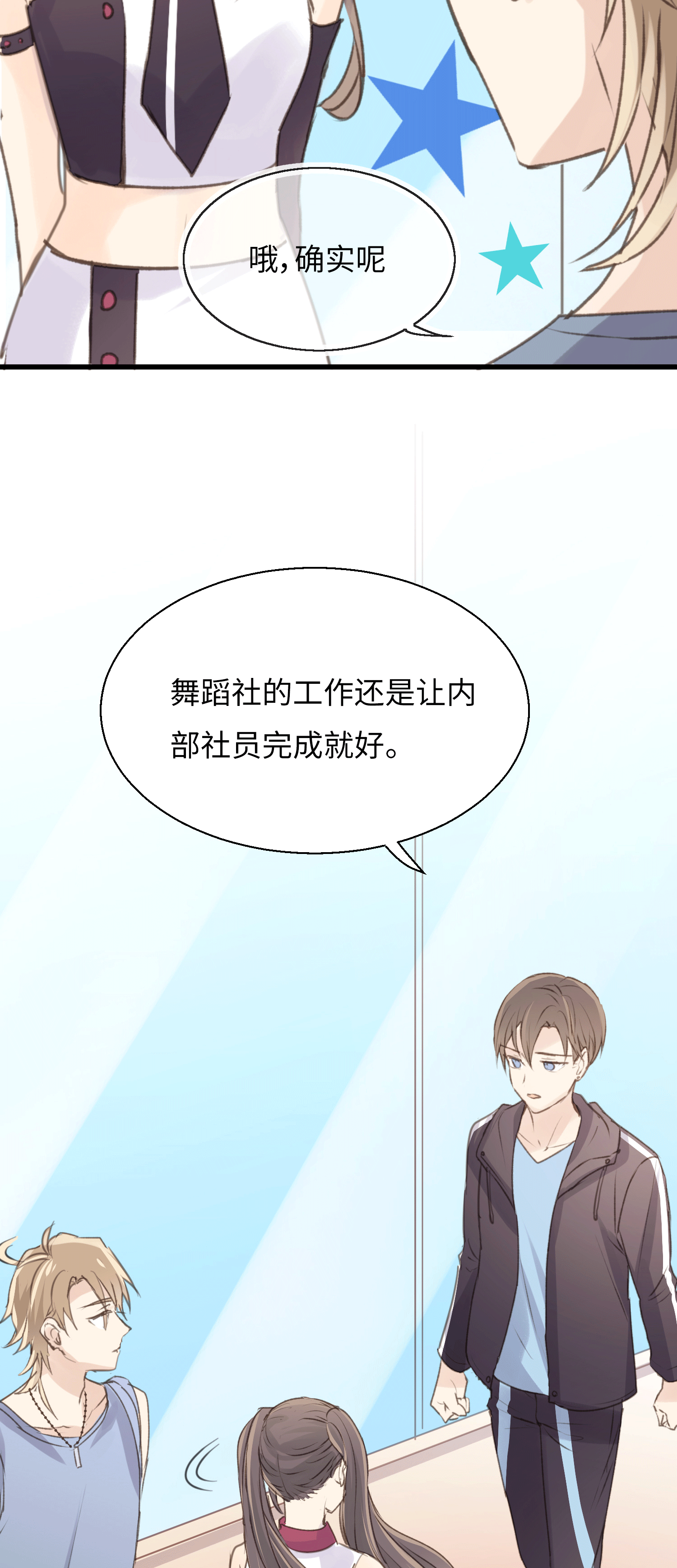 第16话 全新的双叶-第18话