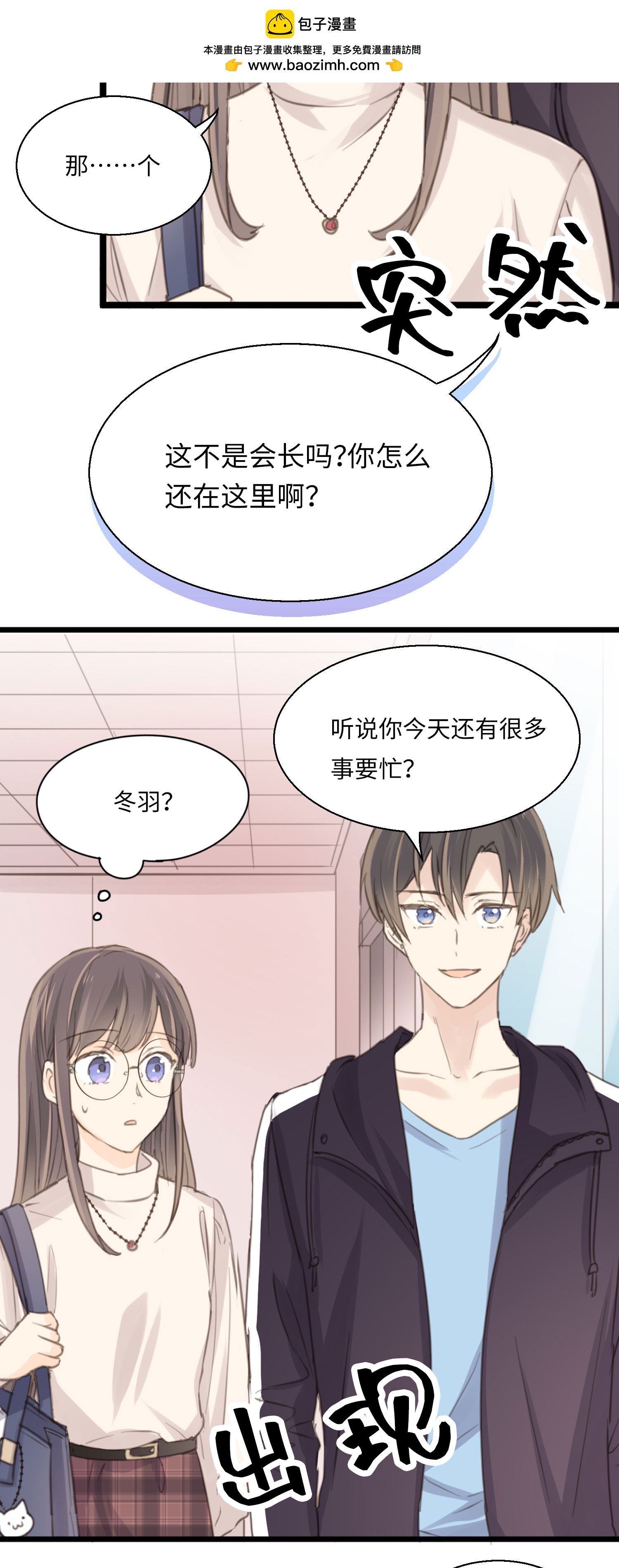 第16话 全新的双叶-第18话