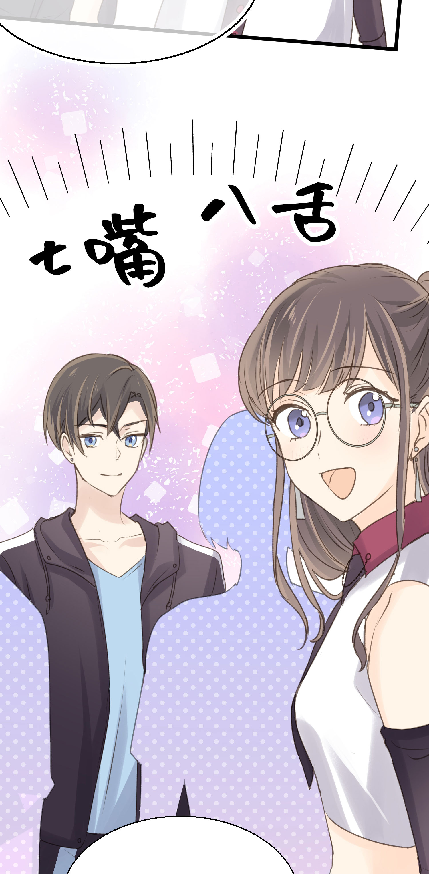 第16话 全新的双叶-第18话