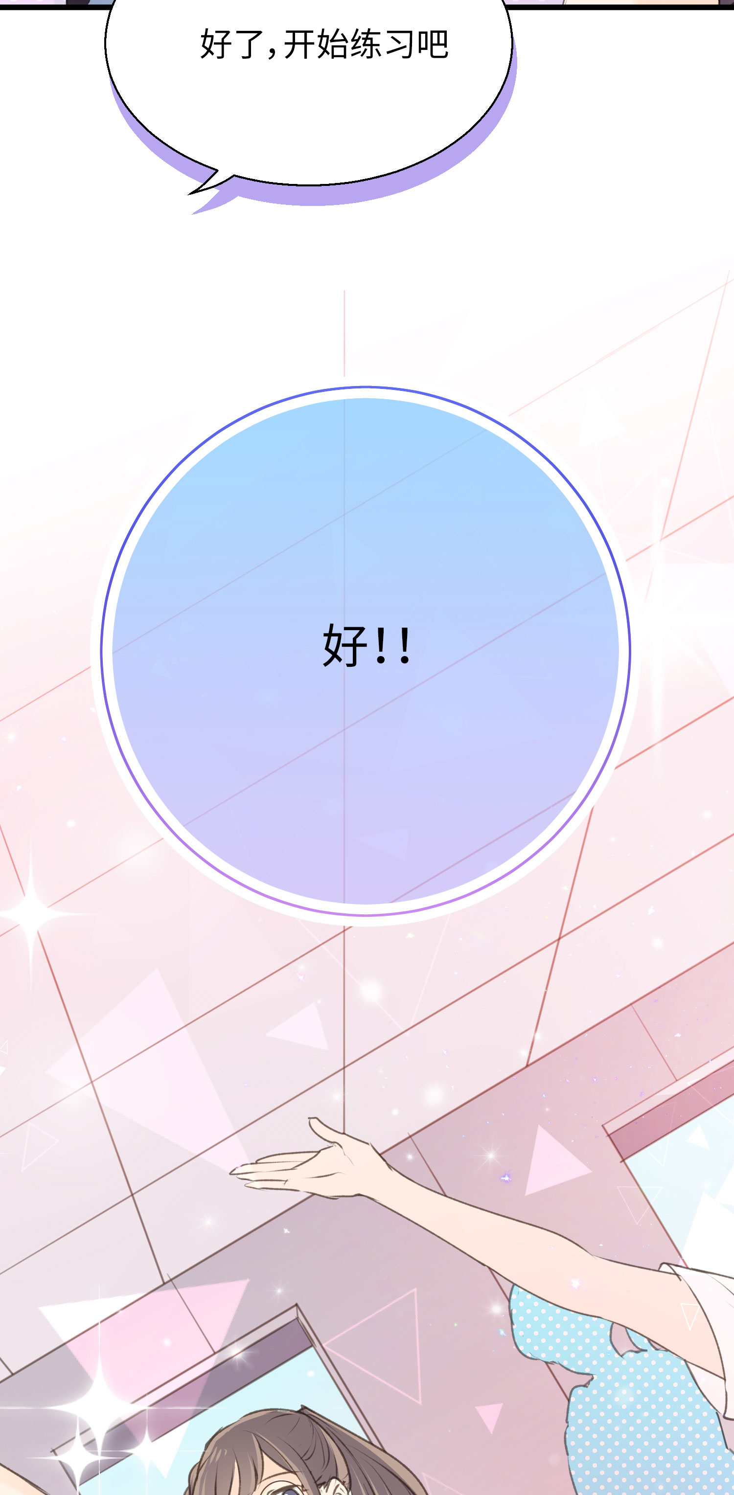 第16话 全新的双叶-第18话