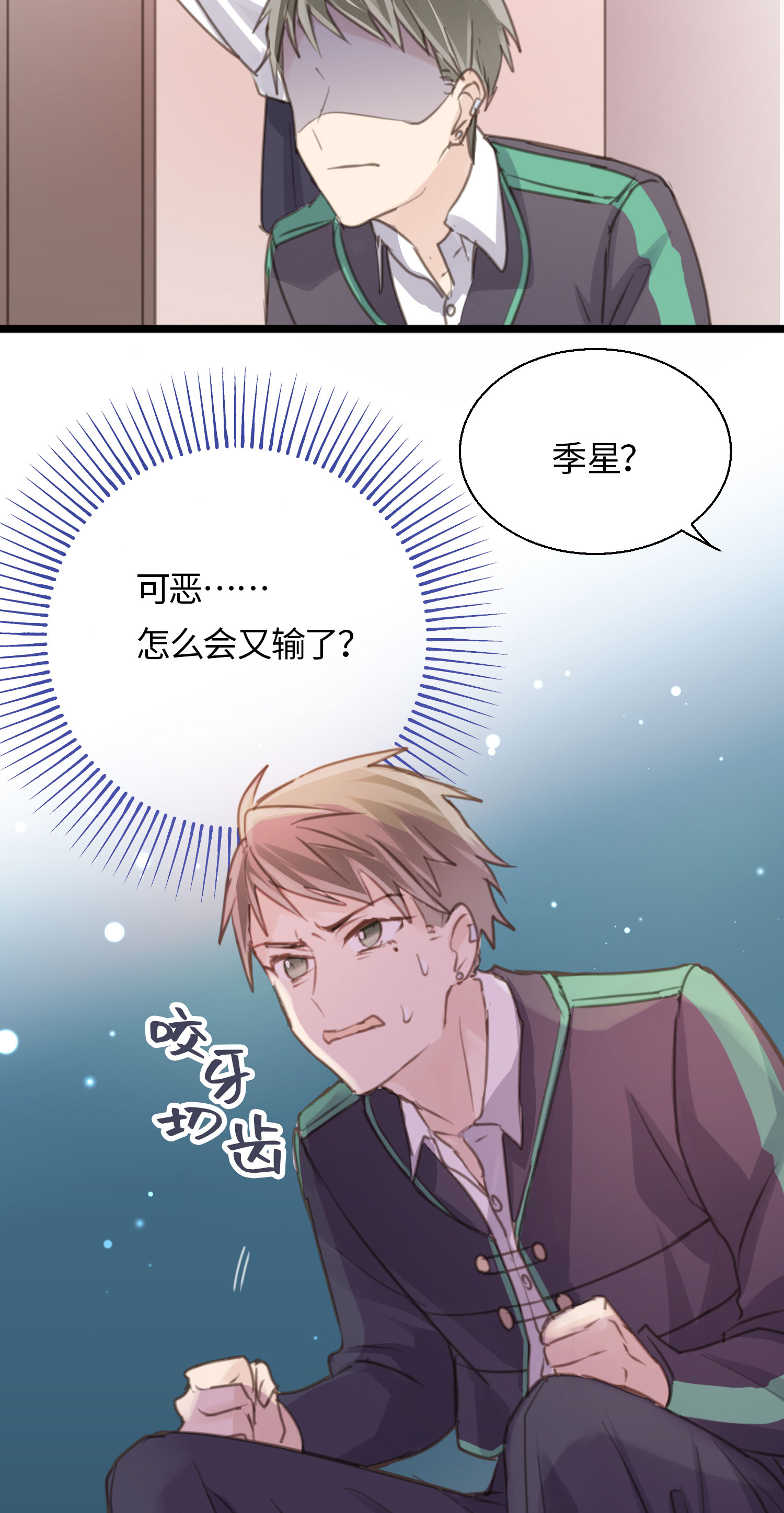 第18话 昔日的旧仇-第20话
