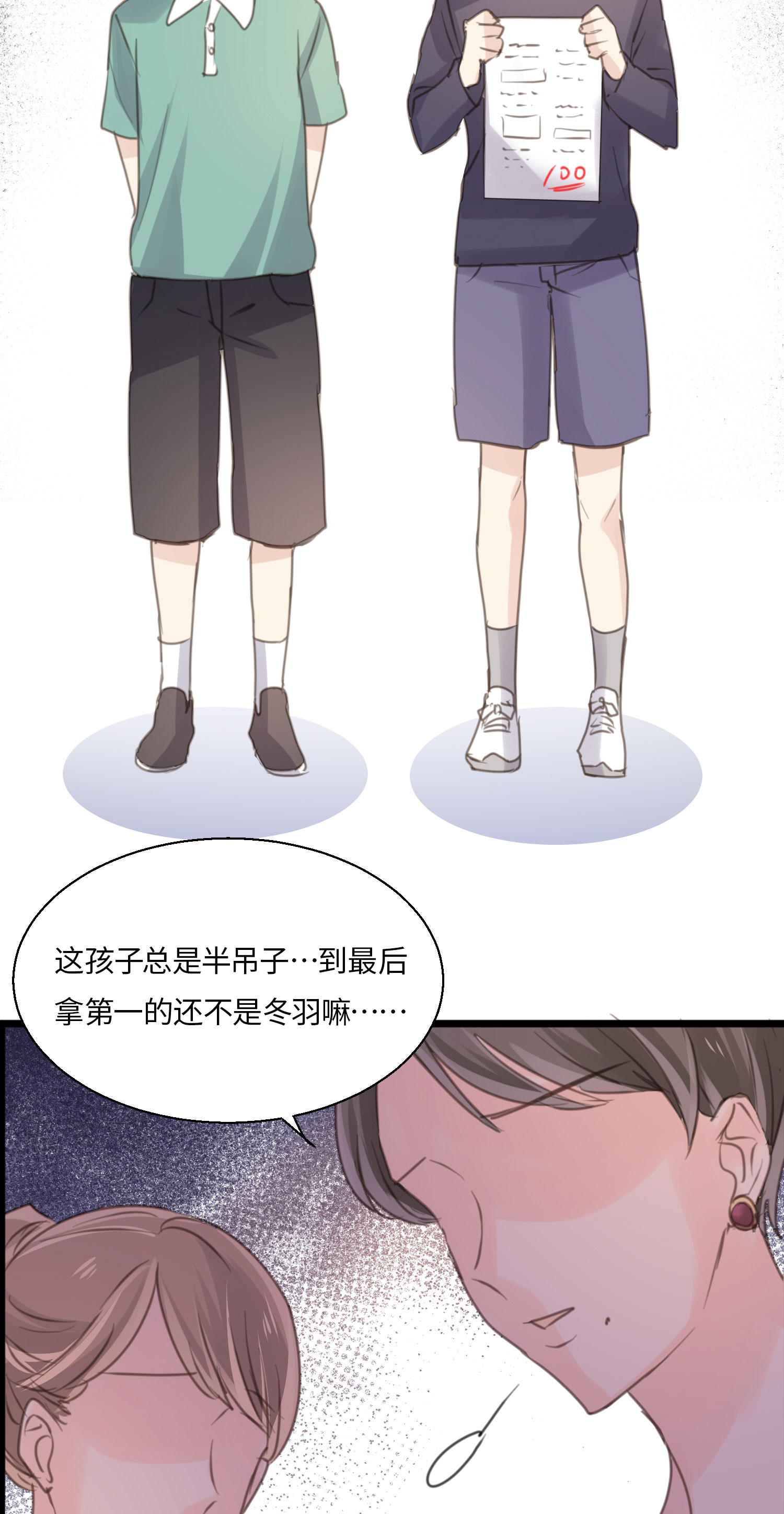 第18话 昔日的旧仇-第20话