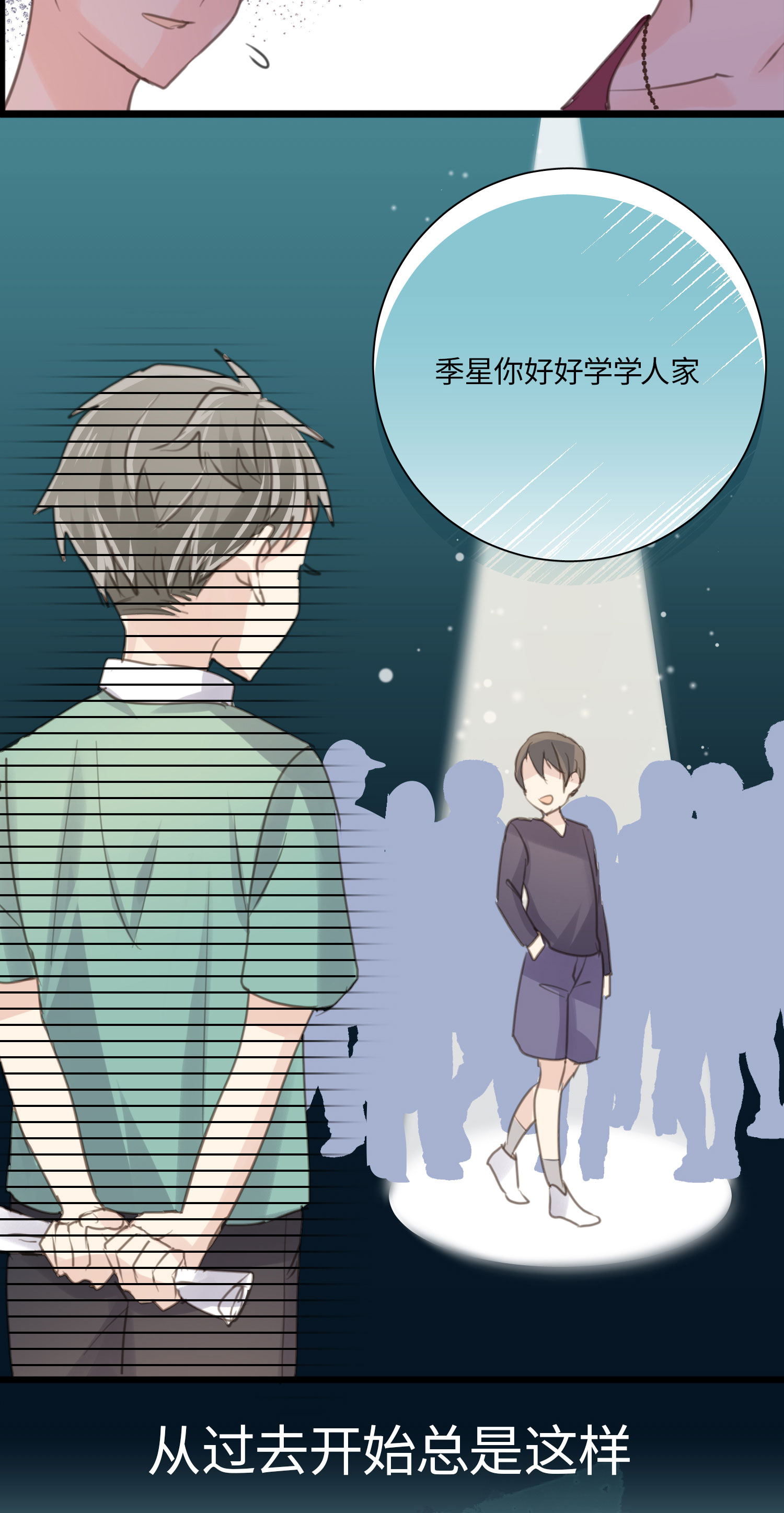第18话 昔日的旧仇-第20话
