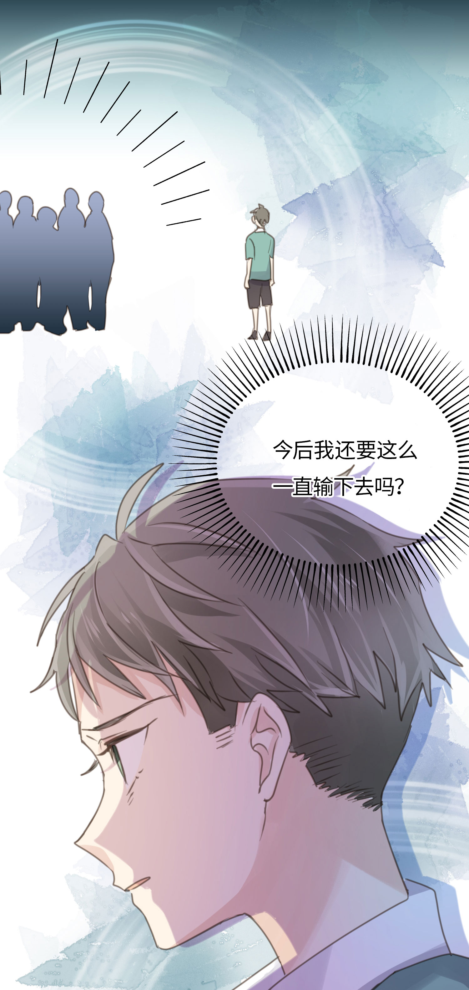 第18话 昔日的旧仇-第20话