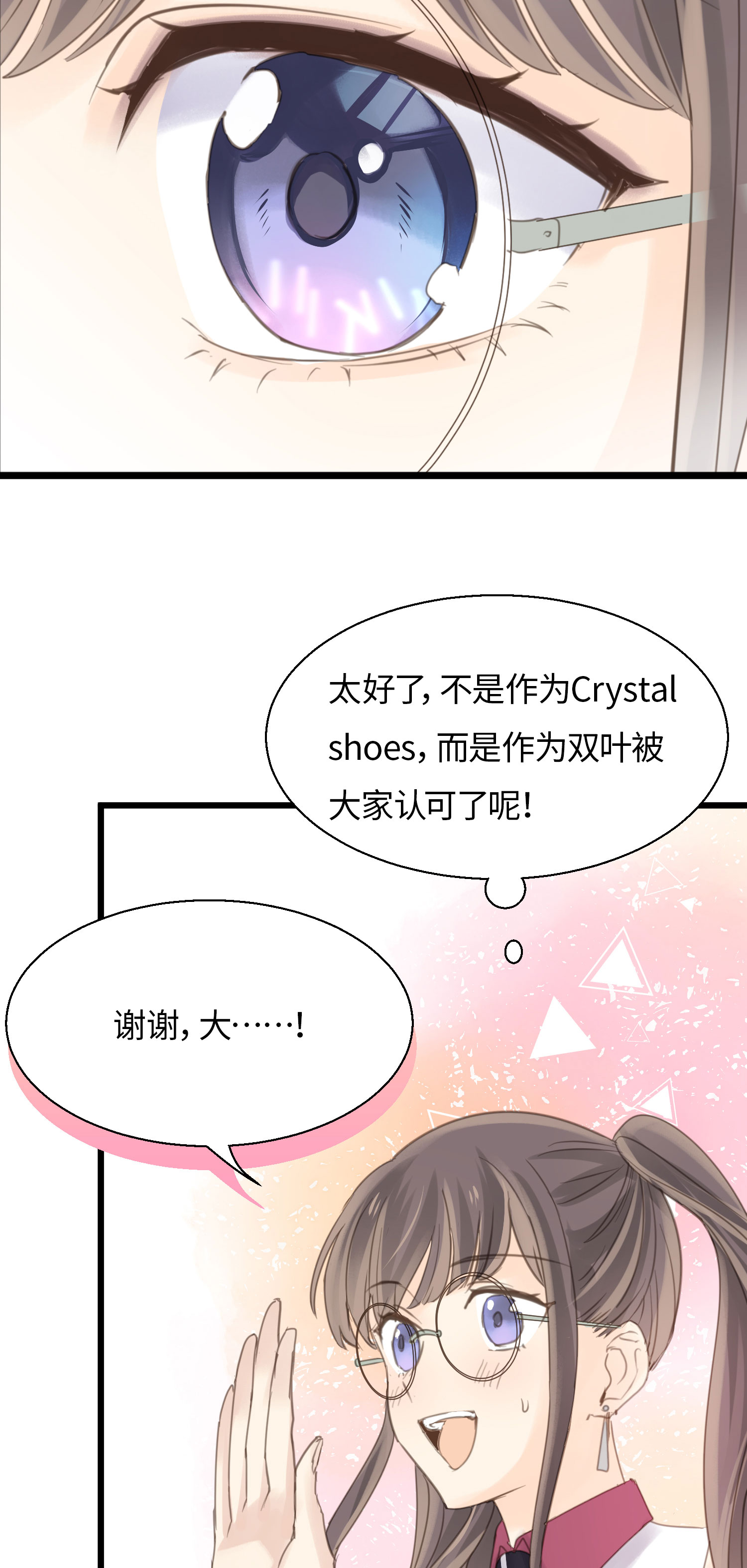 第18话 昔日的旧仇-第20话