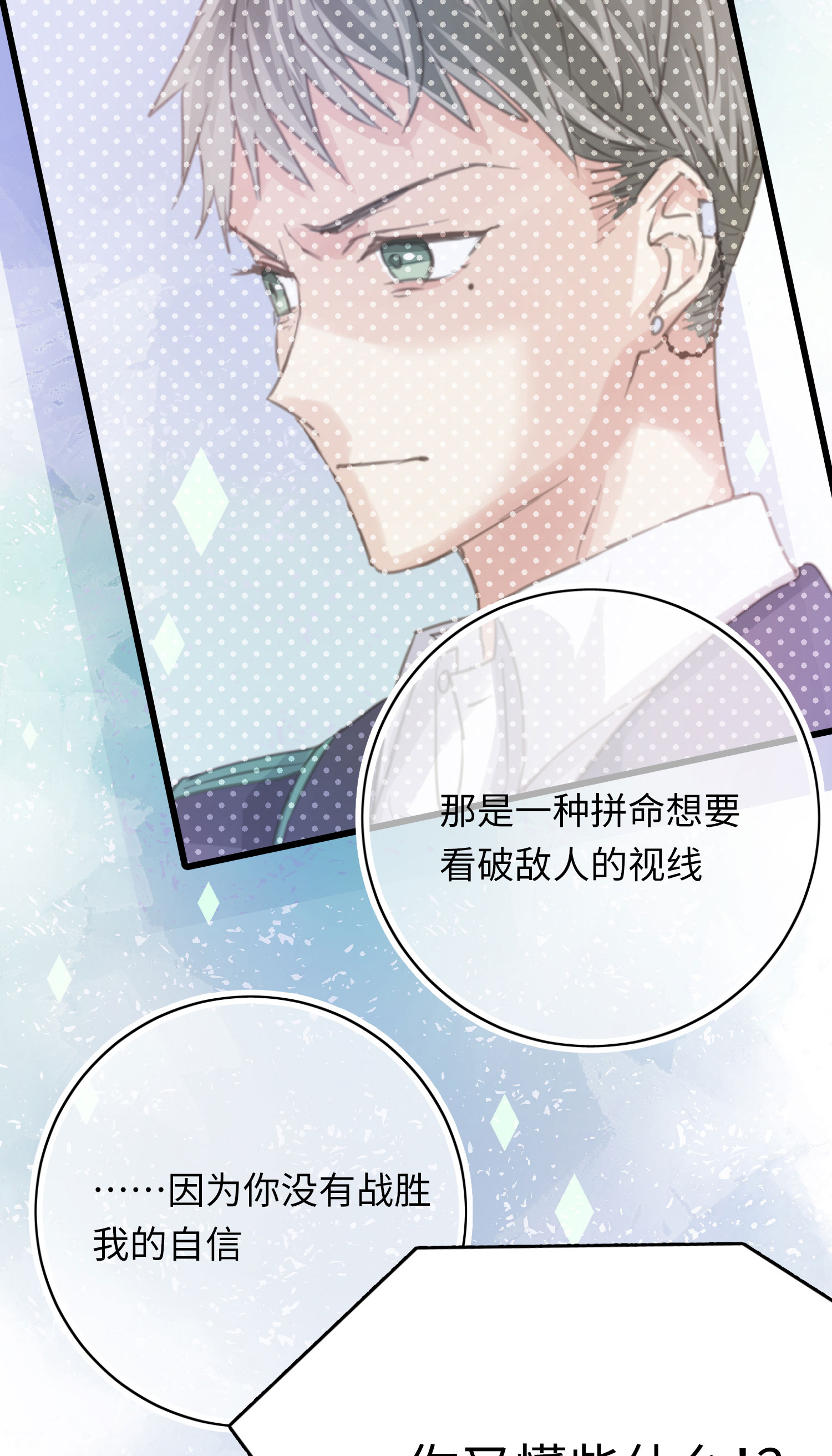 第22话 凡人心中皆有假面-第24话