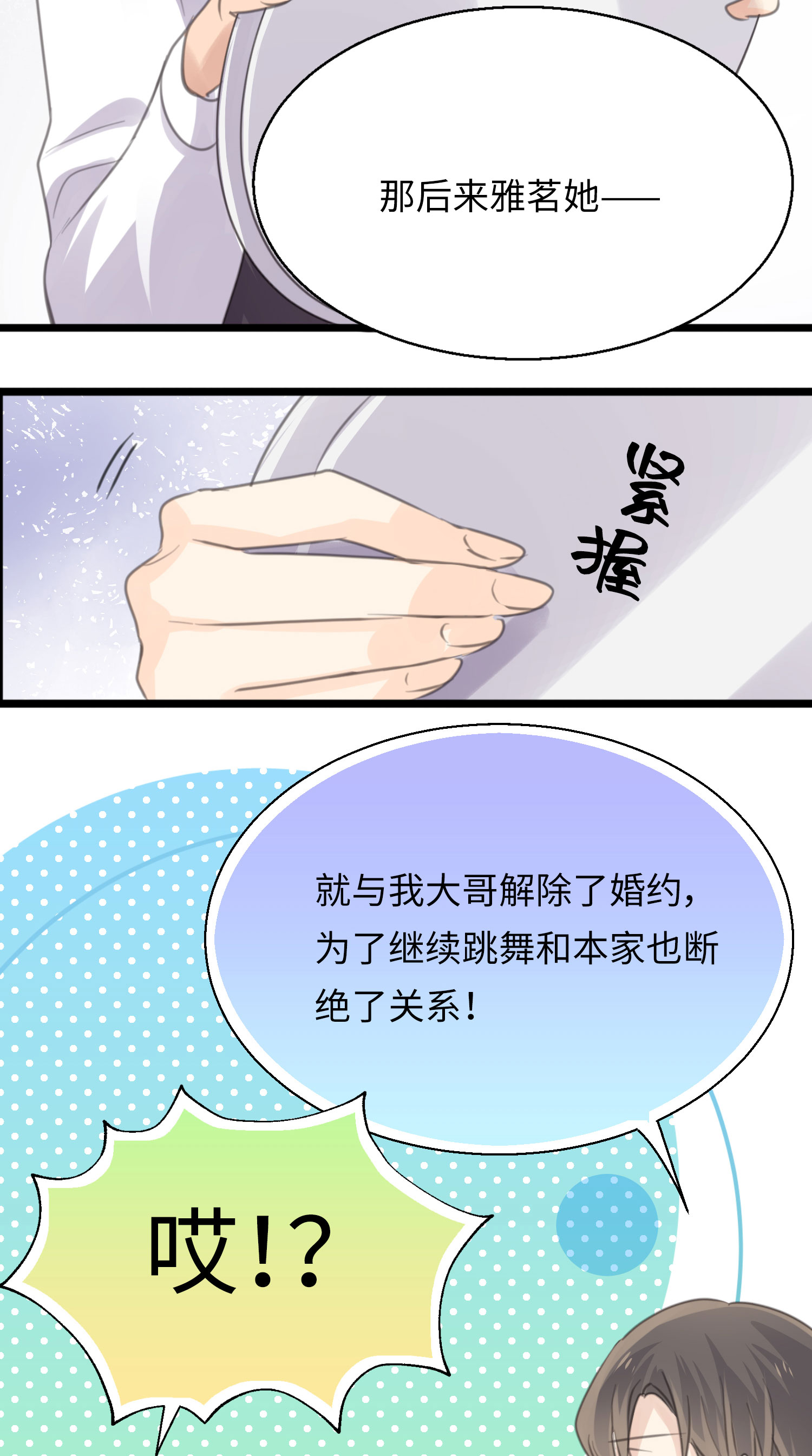 第24话 不速之遇-第26话