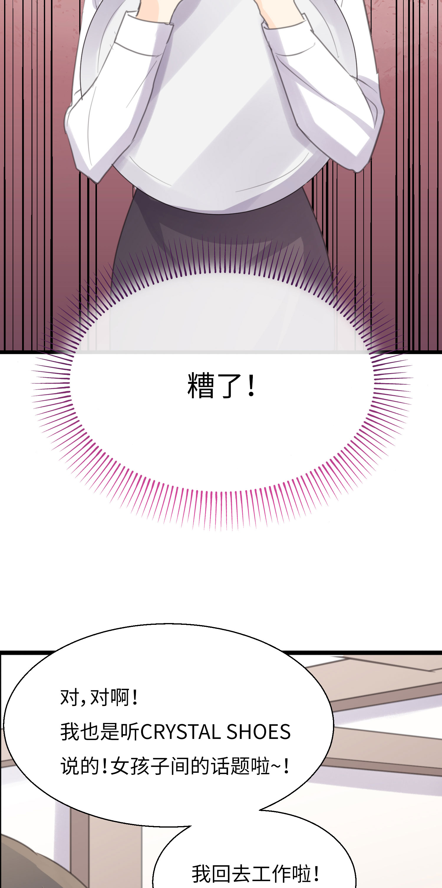 第24话 不速之遇-第26话