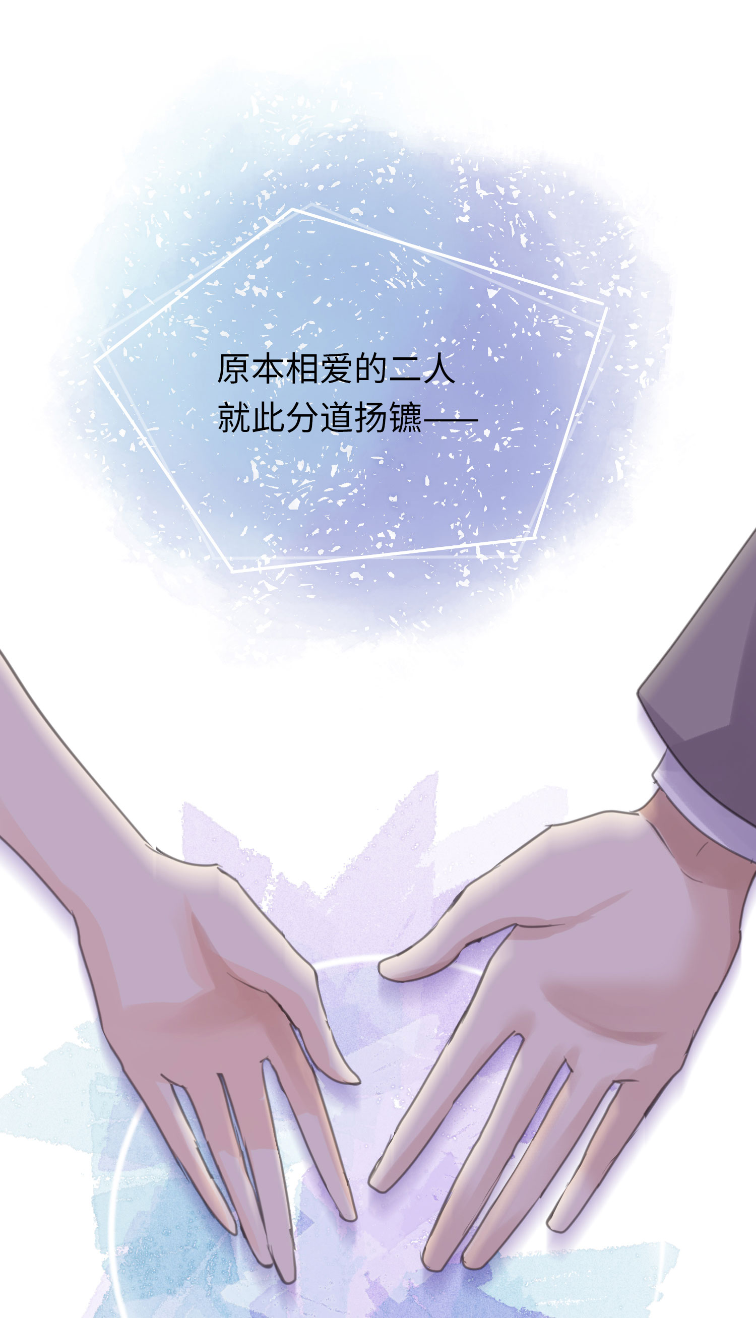 第24话 不速之遇-第26话