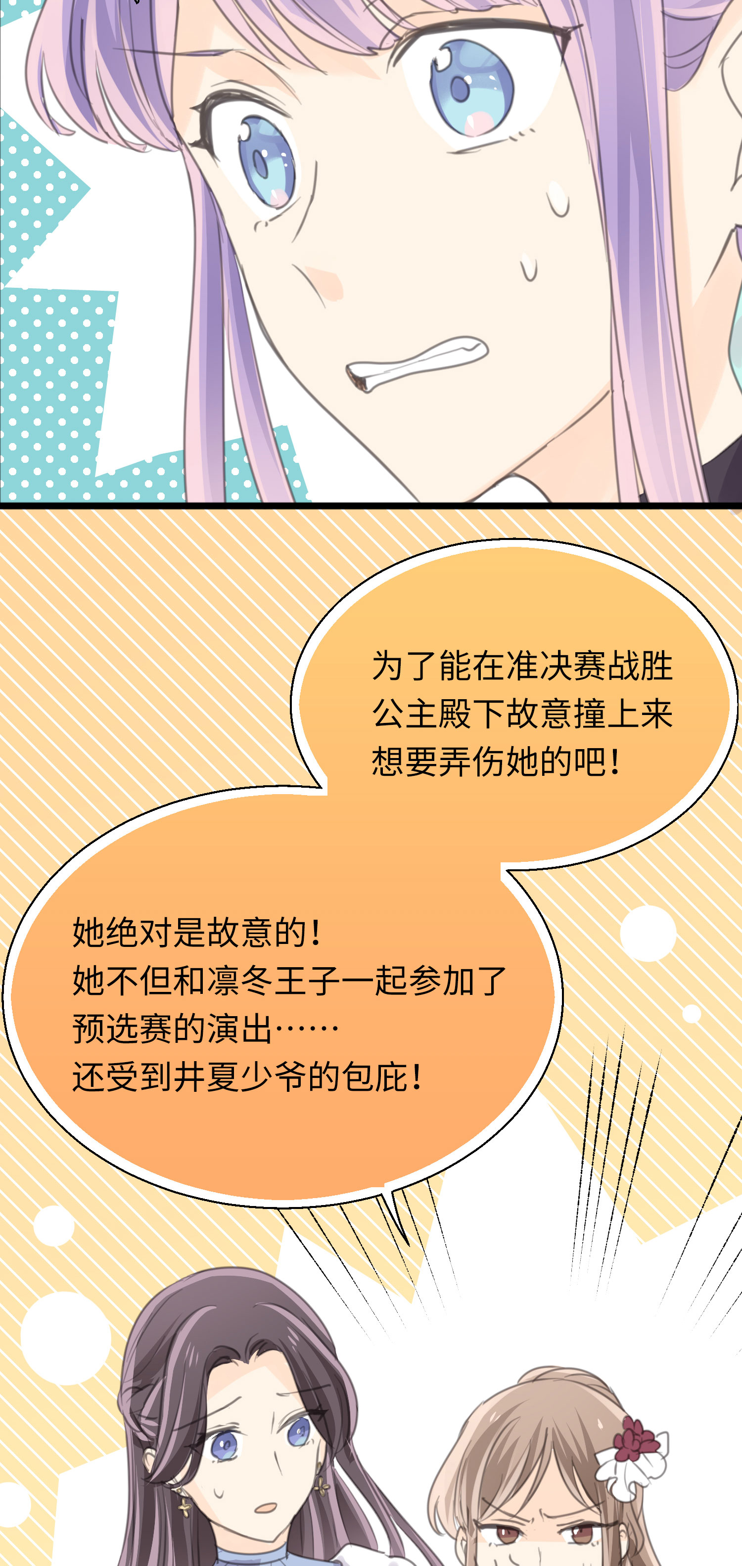 第26话 衷心的祝福-第28话