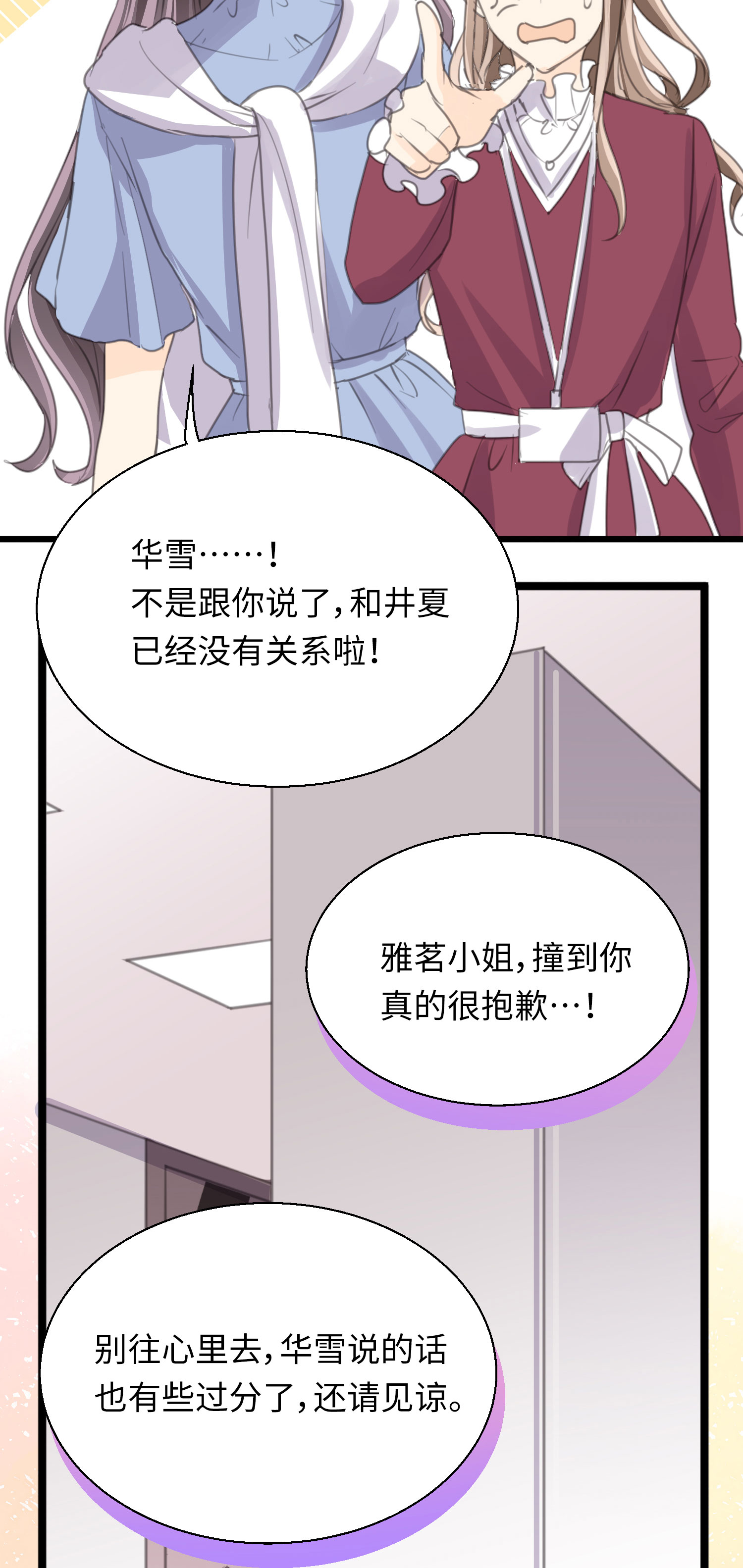 第26话 衷心的祝福-第28话
