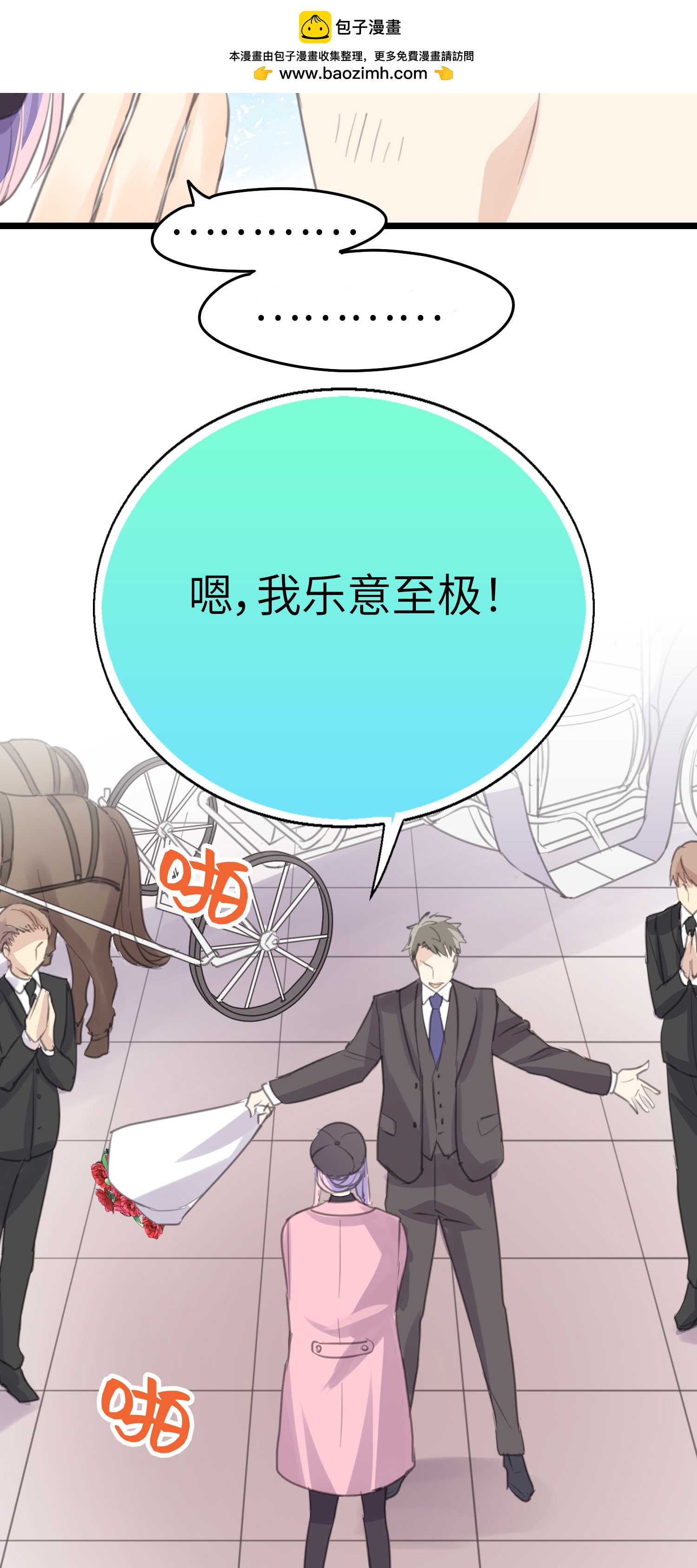 第26话 衷心的祝福-第28话