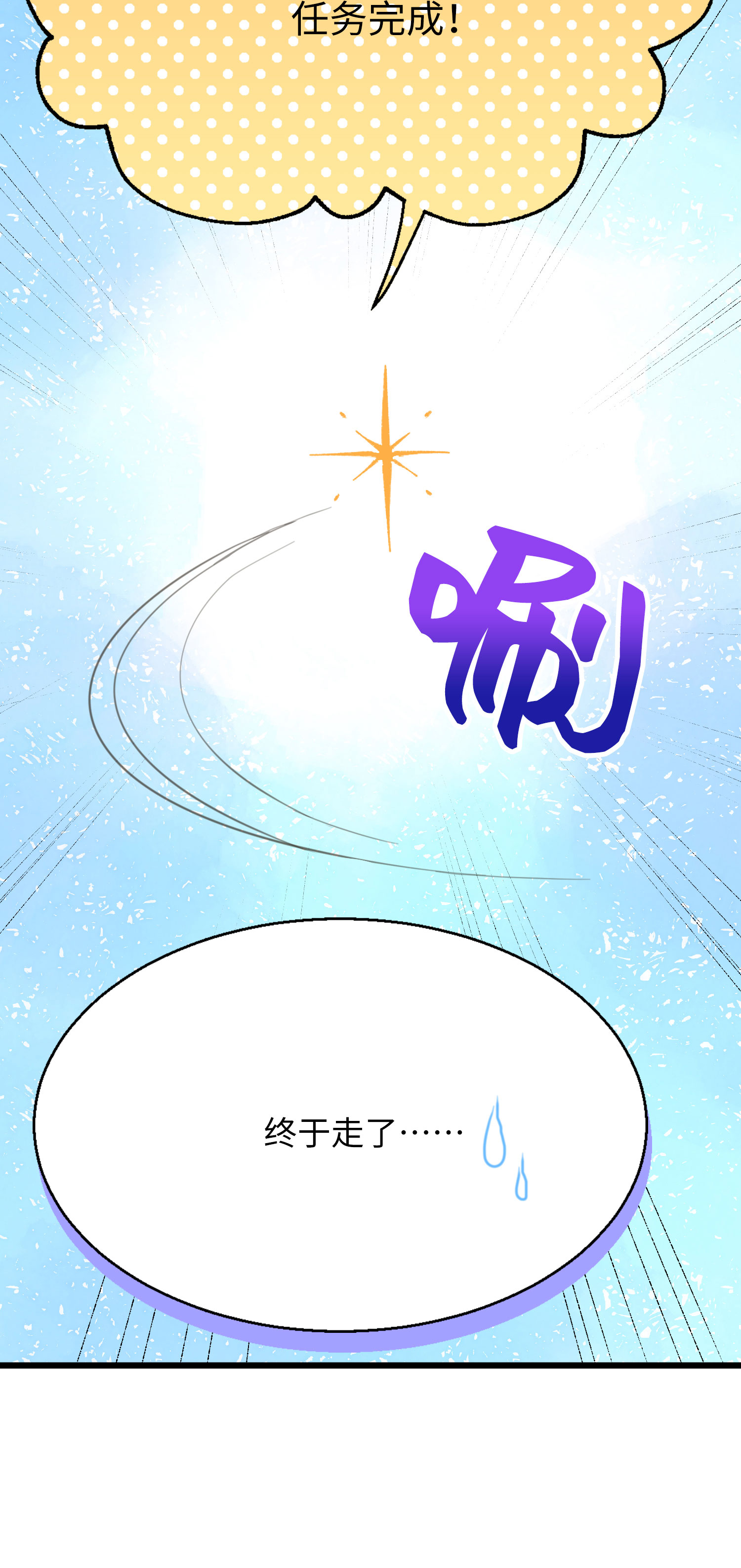 第26话 衷心的祝福-第28话
