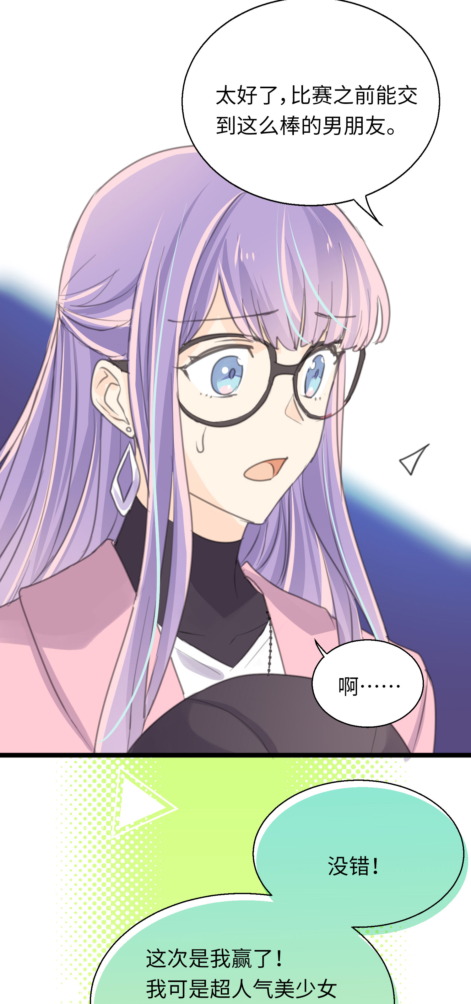 第26话 衷心的祝福-第28话
