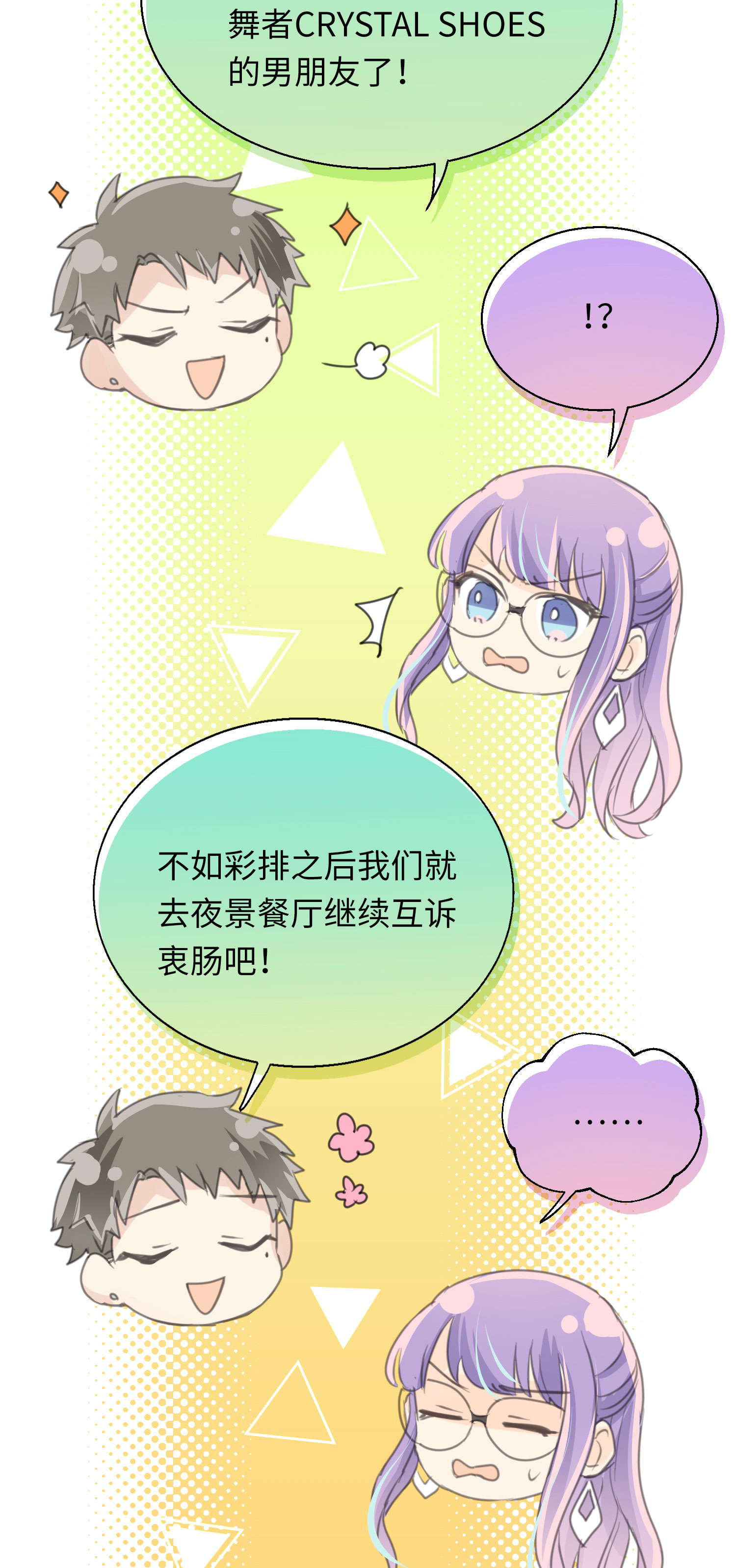 第26话 衷心的祝福-第28话