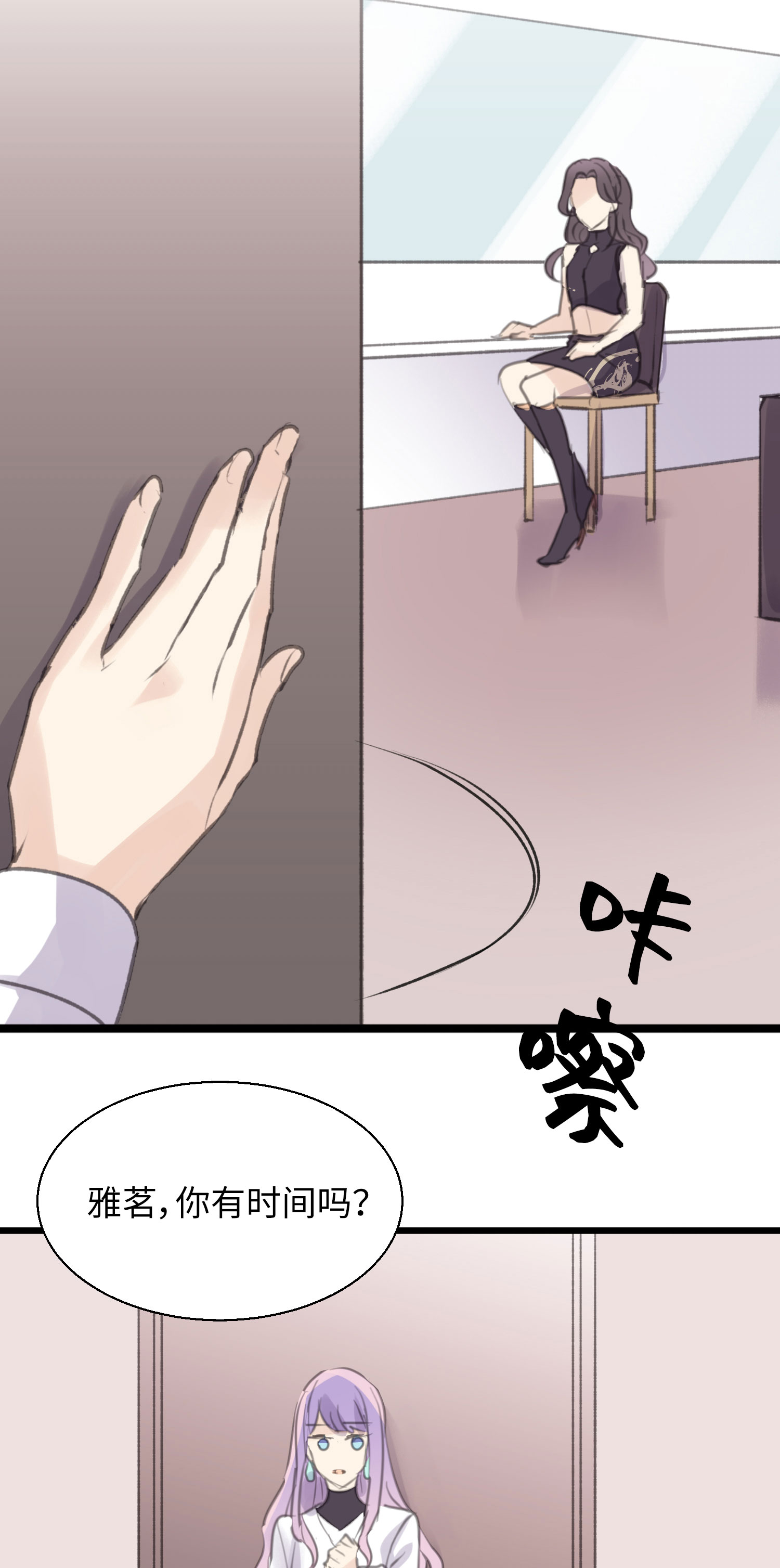 第28话 揭开&ldquo;水晶&rdquo;的面纱-第30话