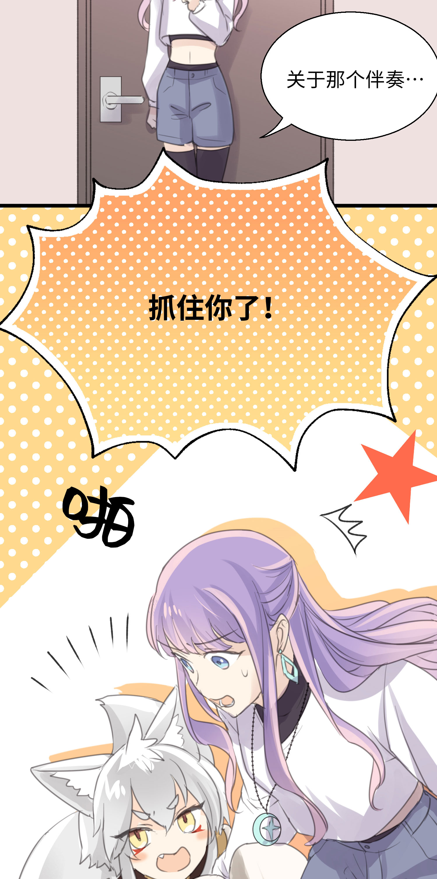 第28话 揭开&ldquo;水晶&rdquo;的面纱-第30话