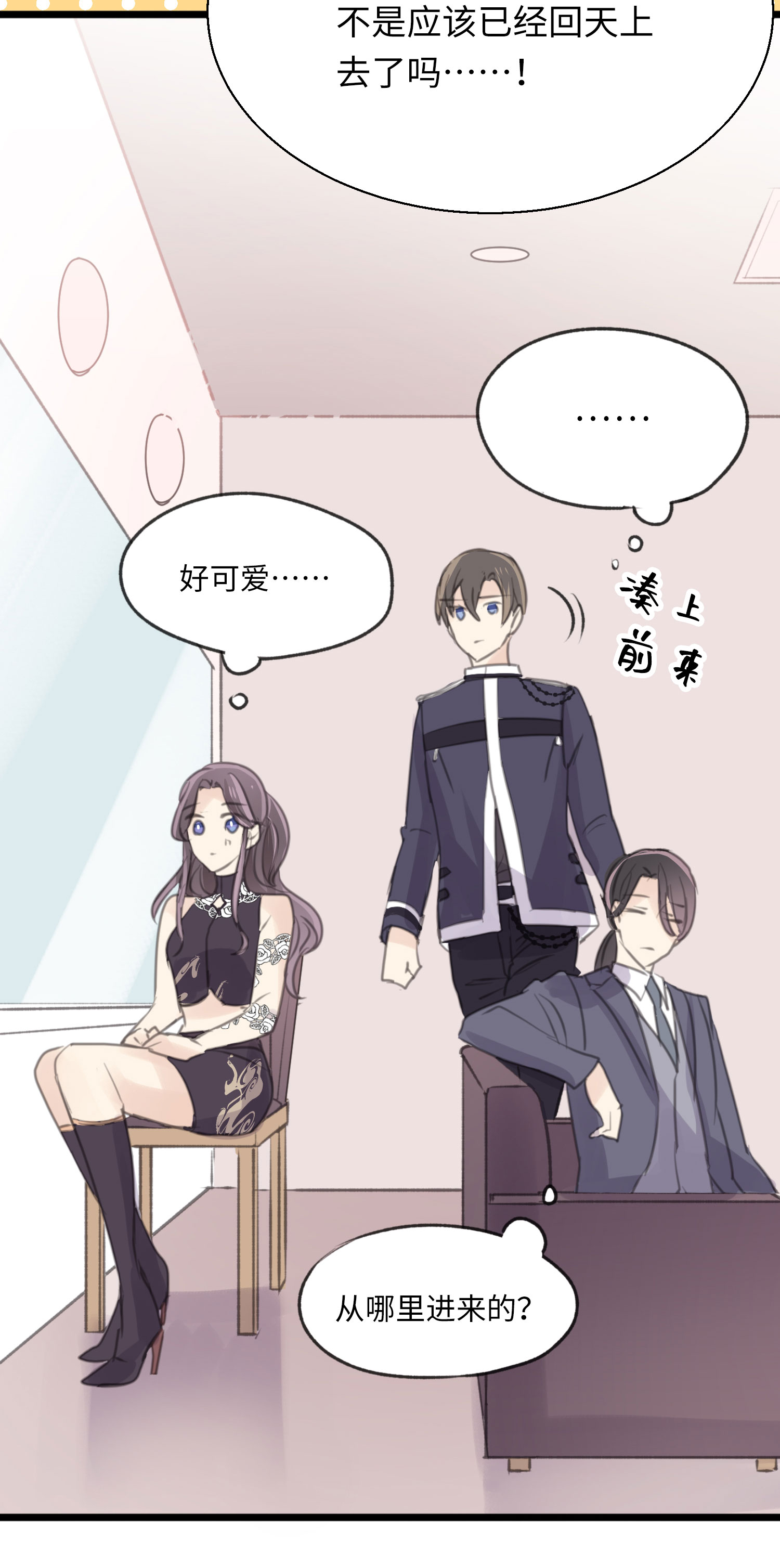 第28话 揭开&ldquo;水晶&rdquo;的面纱-第30话
