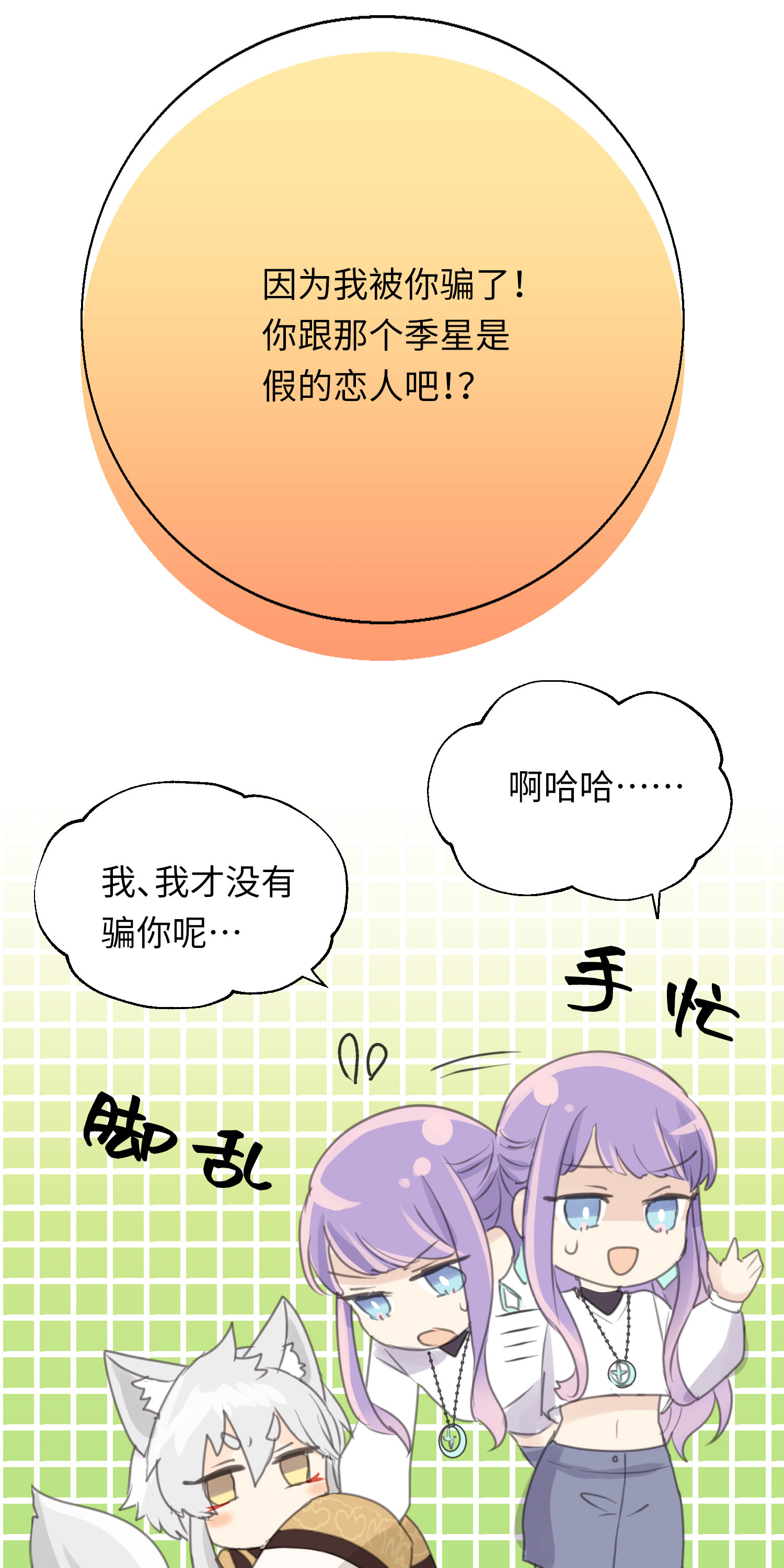 第28话 揭开&ldquo;水晶&rdquo;的面纱-第30话
