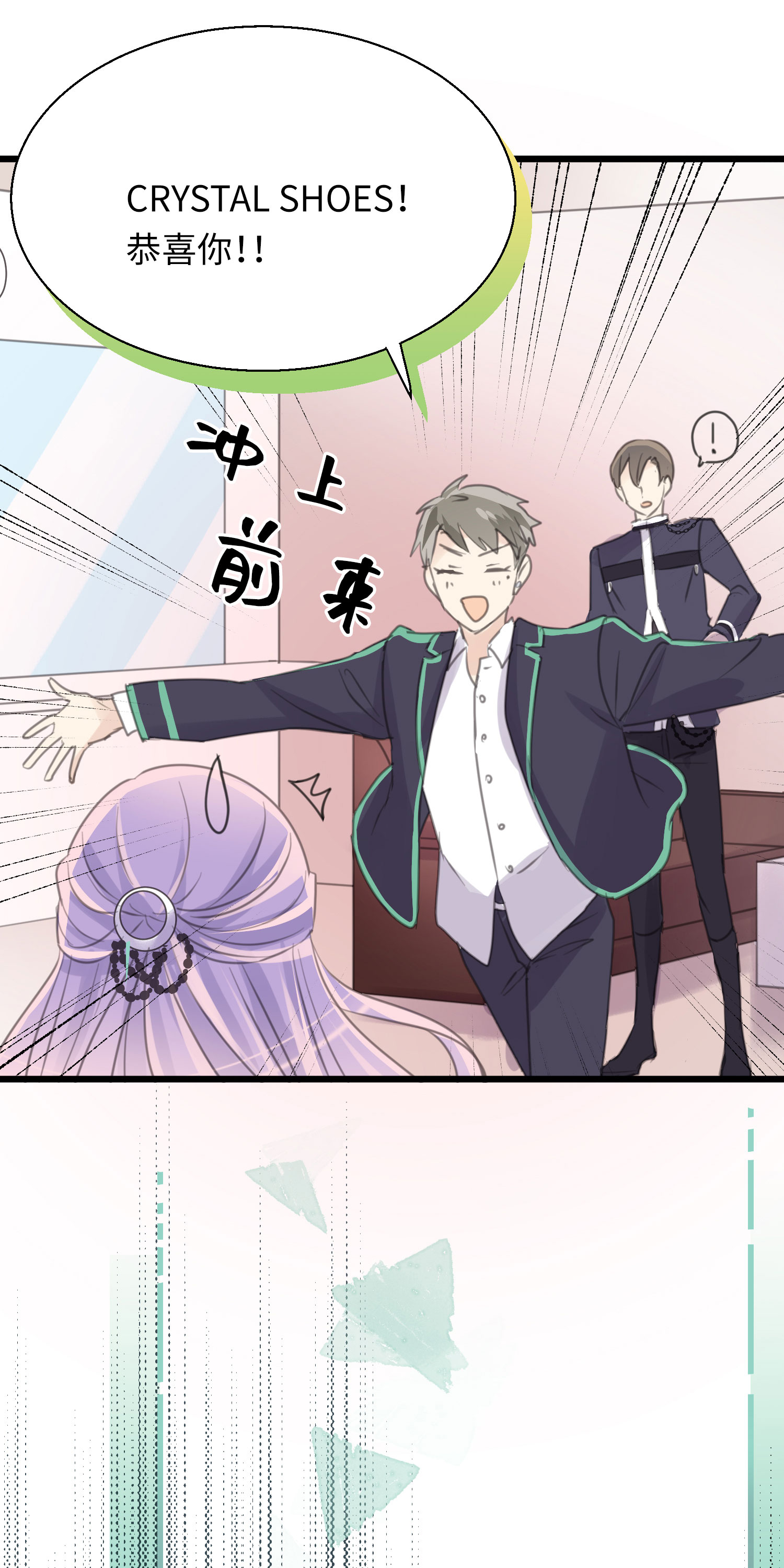 第28话 揭开&ldquo;水晶&rdquo;的面纱-第30话