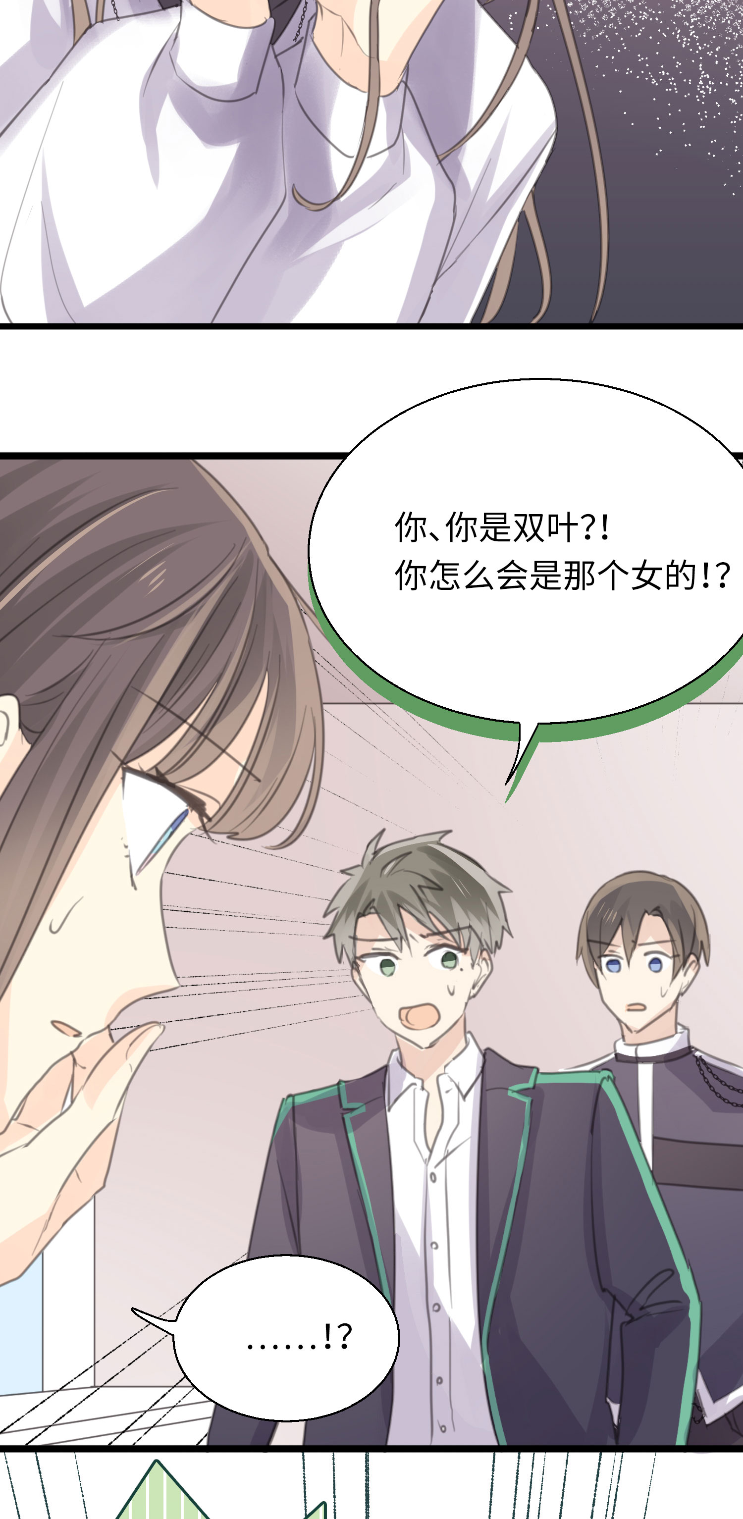 第28话 揭开&ldquo;水晶&rdquo;的面纱-第30话