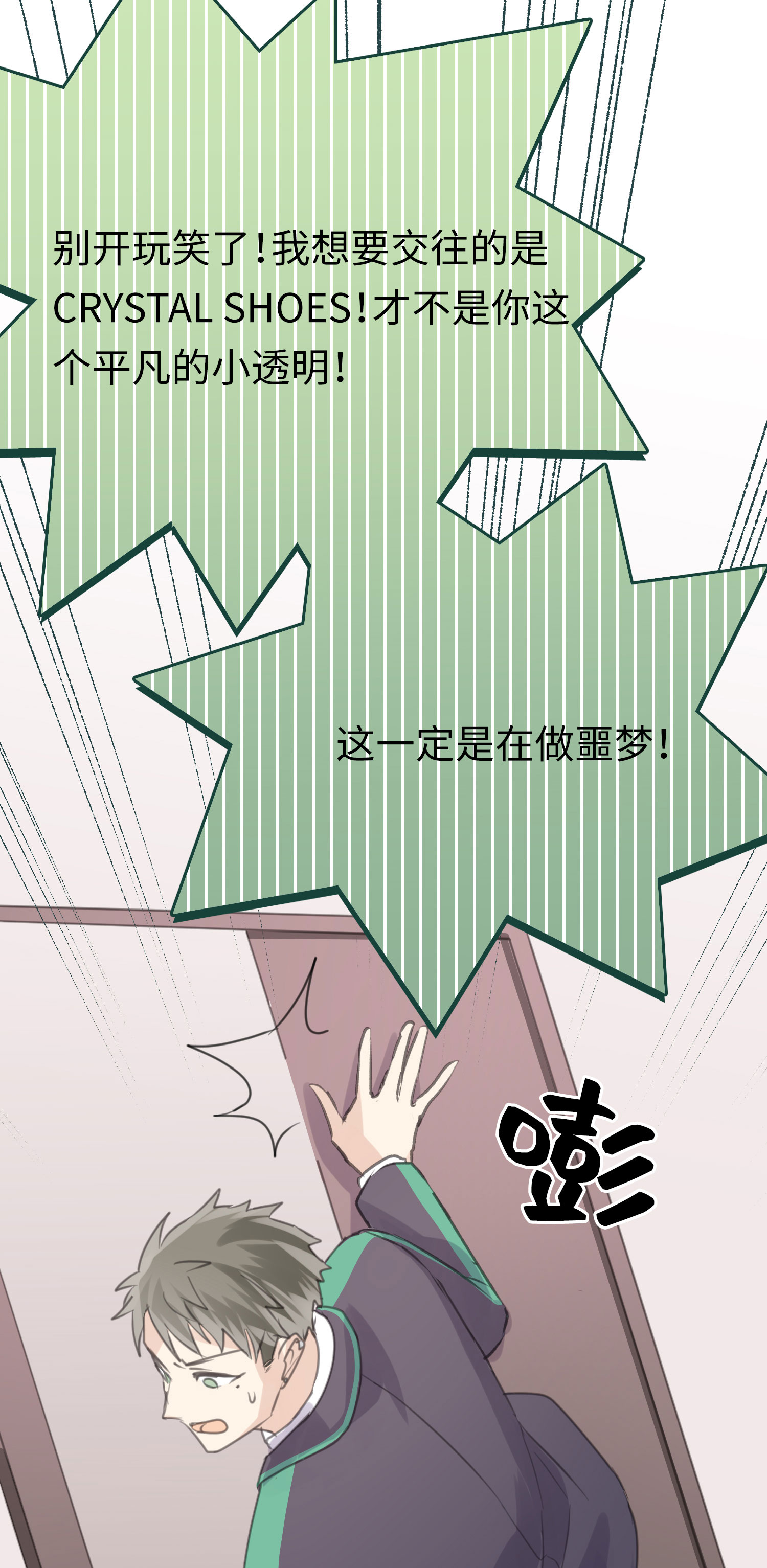 第28话 揭开&ldquo;水晶&rdquo;的面纱-第30话