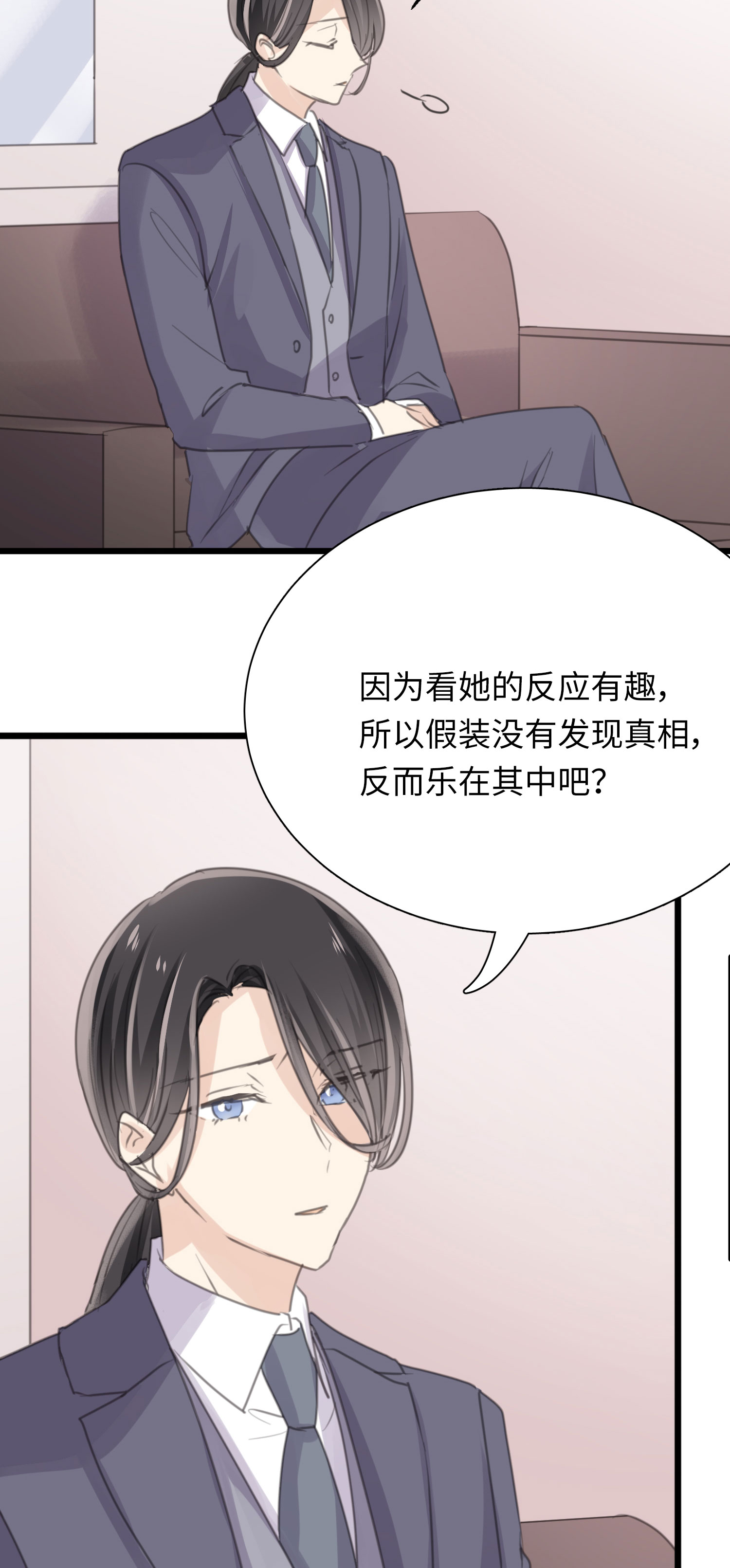 第28话 揭开&ldquo;水晶&rdquo;的面纱-第30话