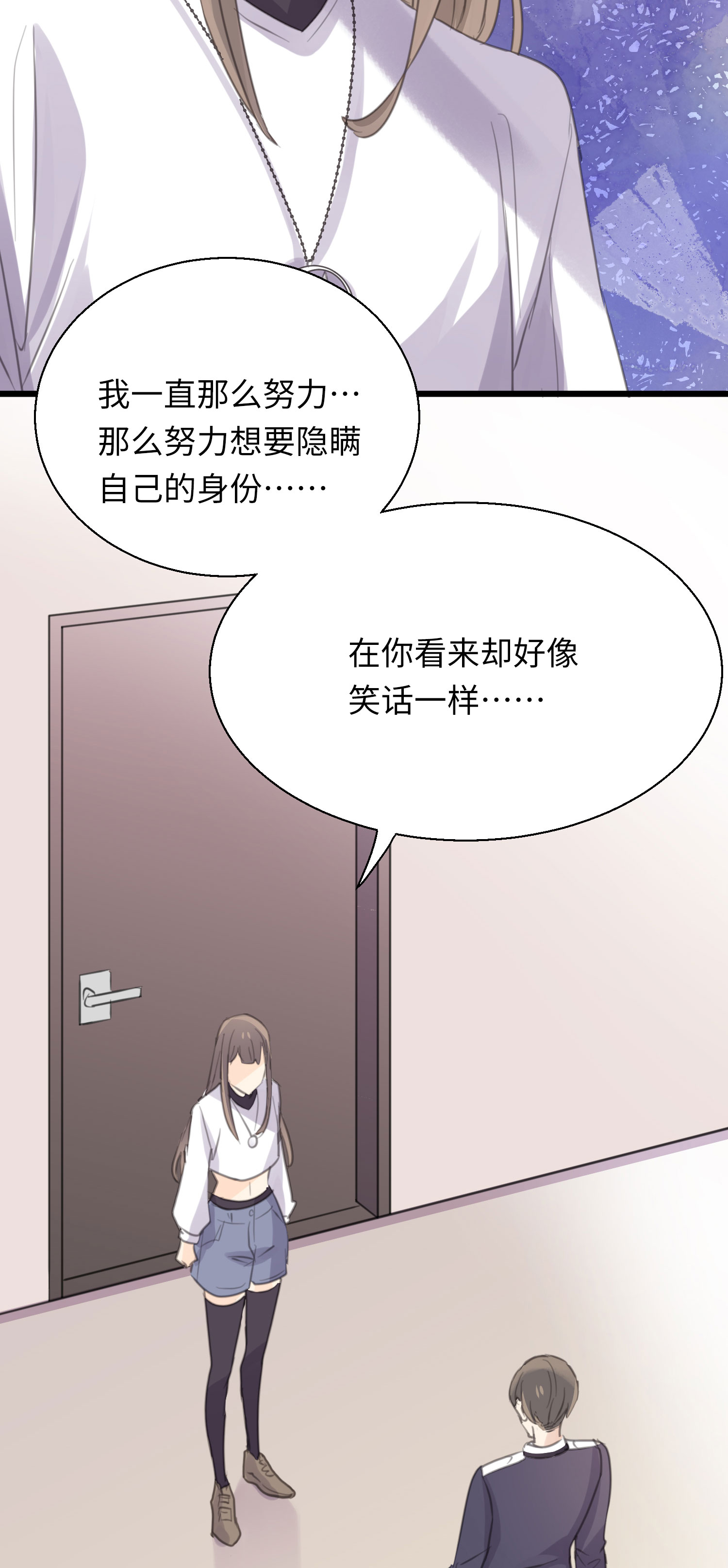 第28话 揭开&ldquo;水晶&rdquo;的面纱-第30话