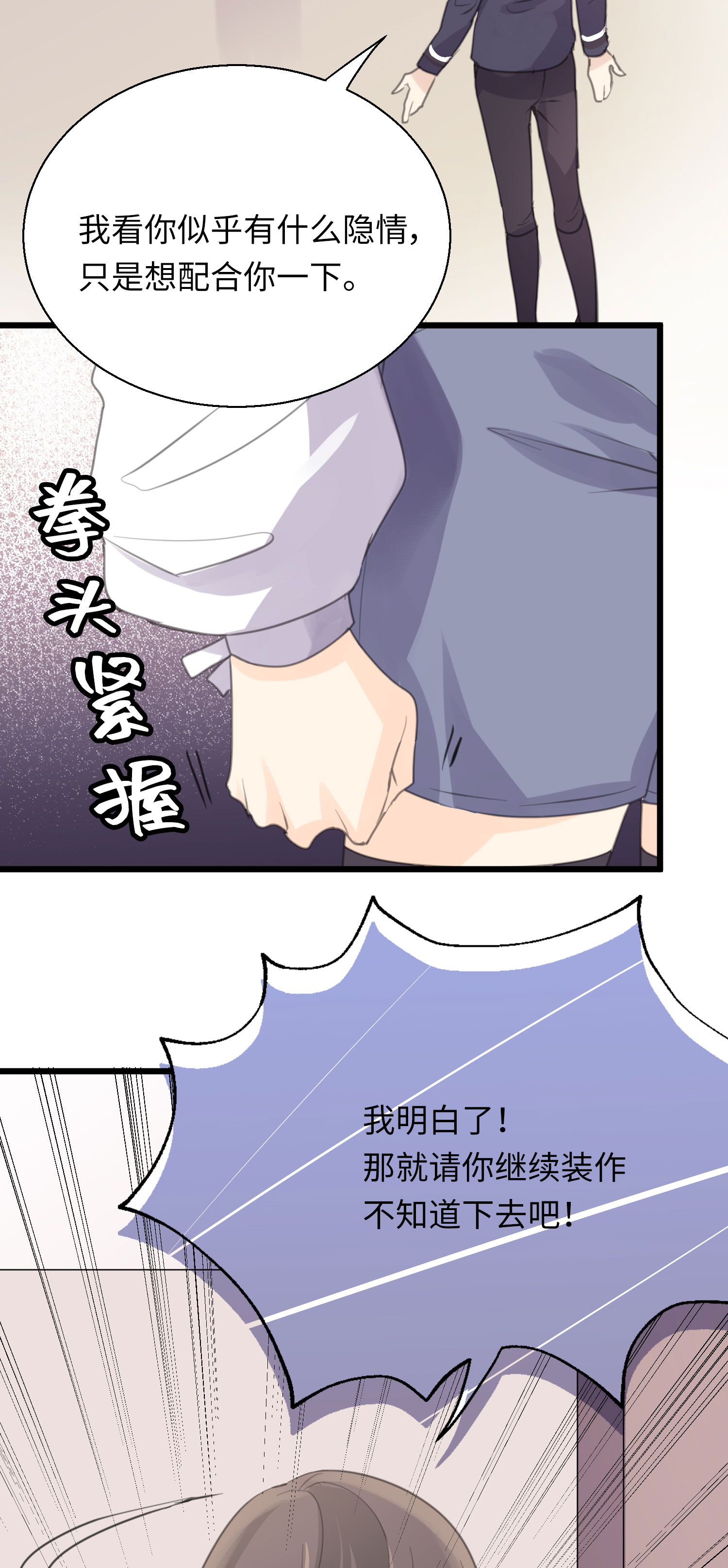 第28话 揭开&ldquo;水晶&rdquo;的面纱-第30话