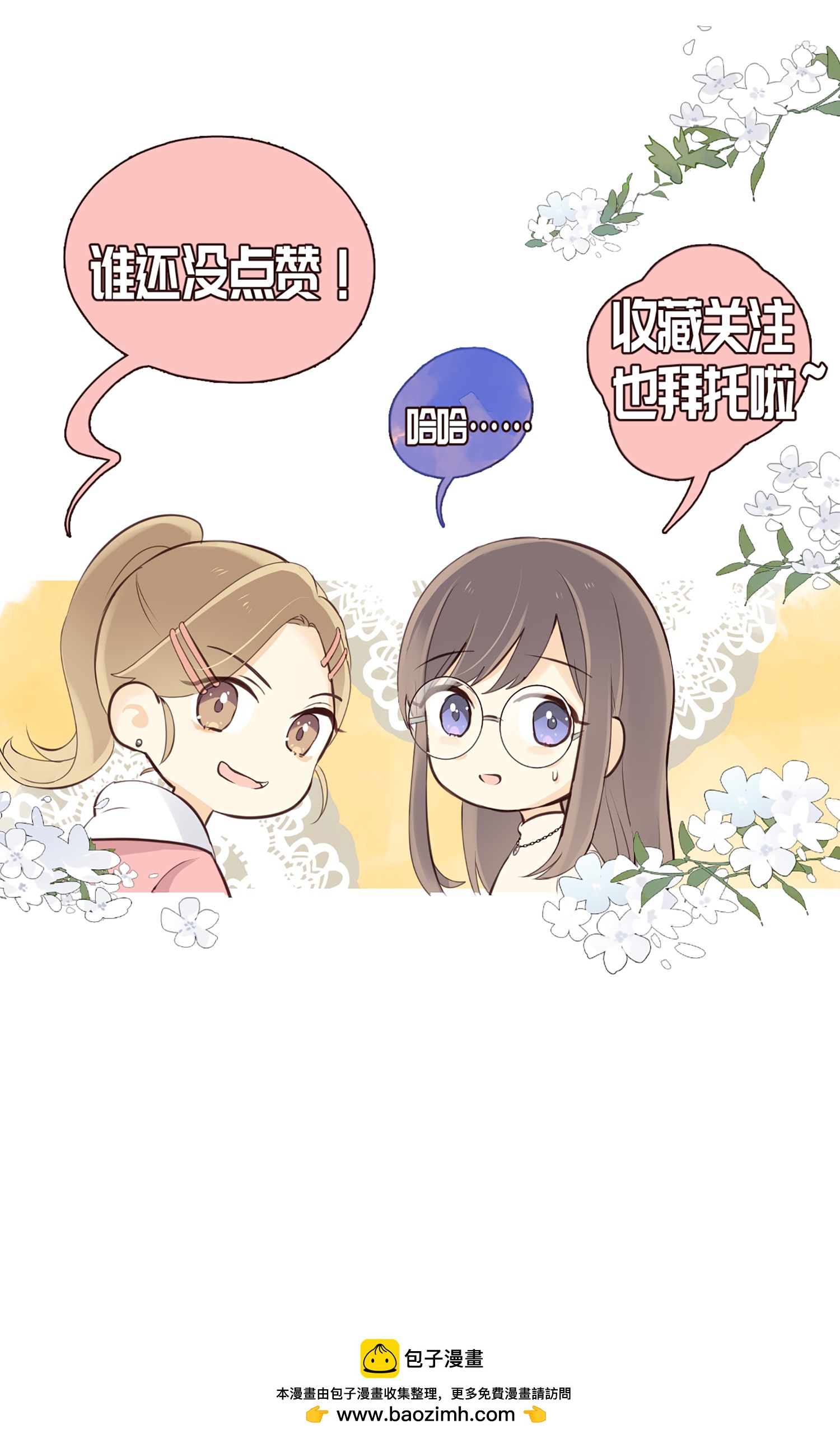 第28话 揭开&ldquo;水晶&rdquo;的面纱-第30话