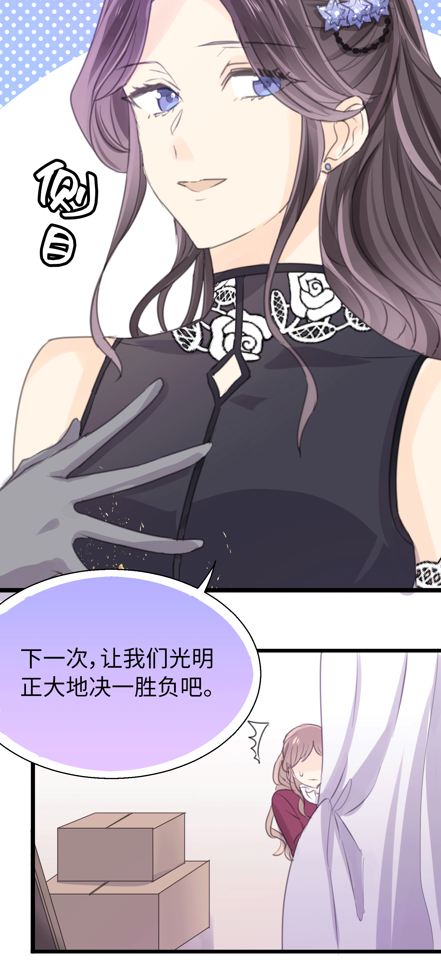 第28话 揭开&ldquo;水晶&rdquo;的面纱-第30话
