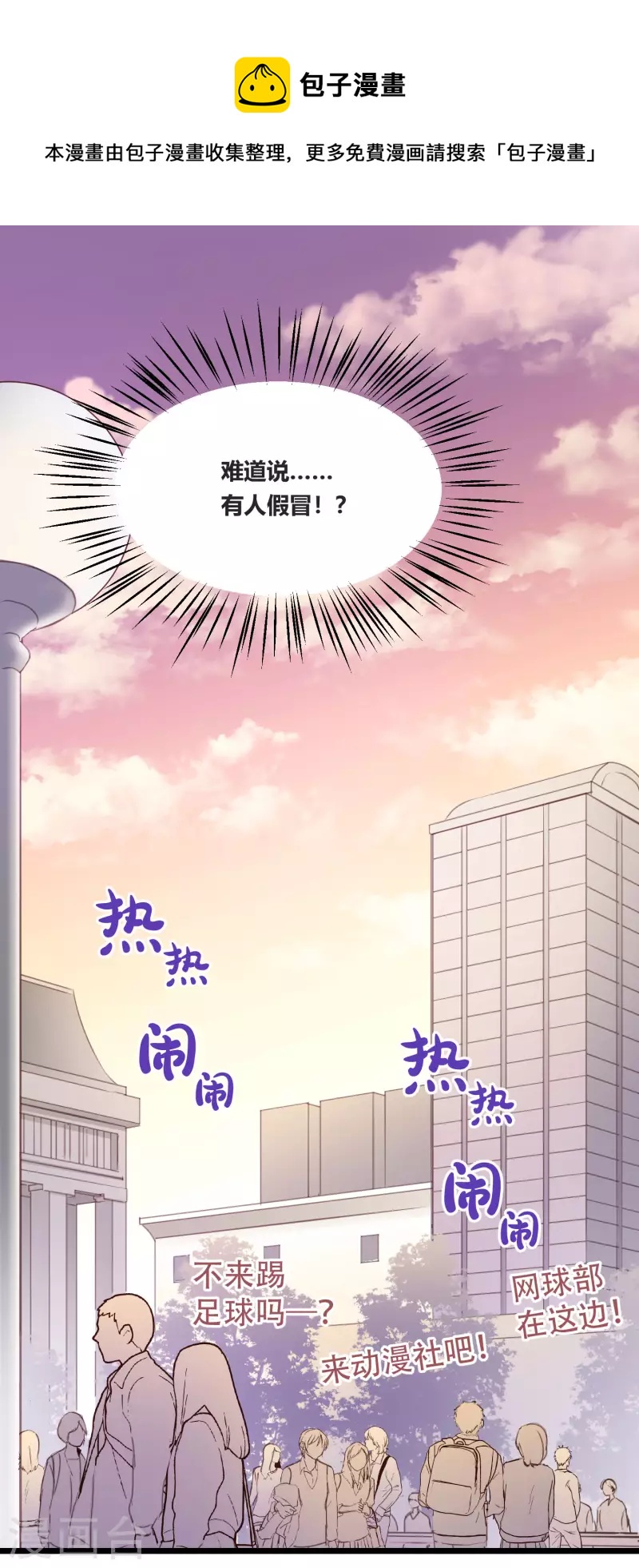 第2话 王子殿下的真面目-第4话