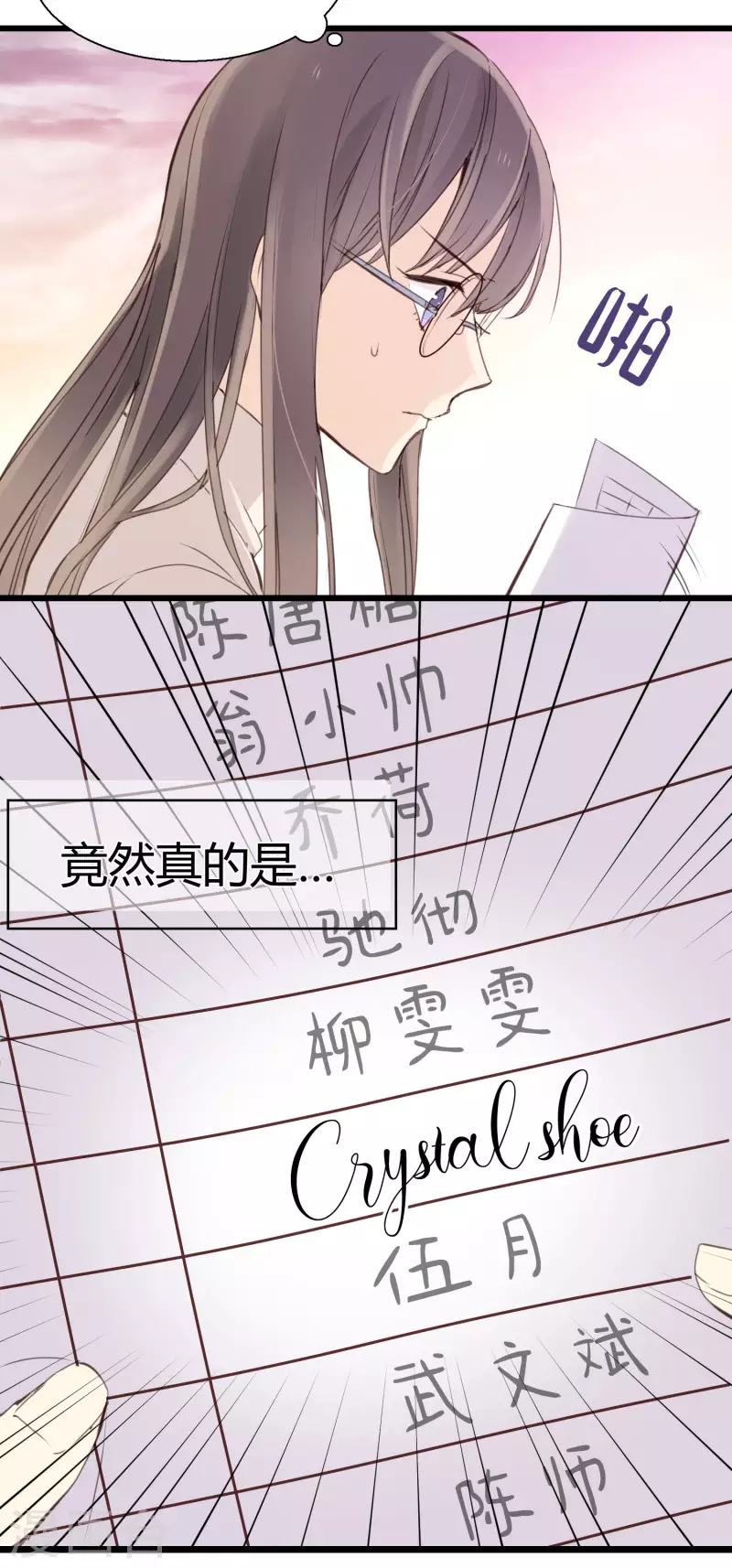 第2话 王子殿下的真面目-第4话
