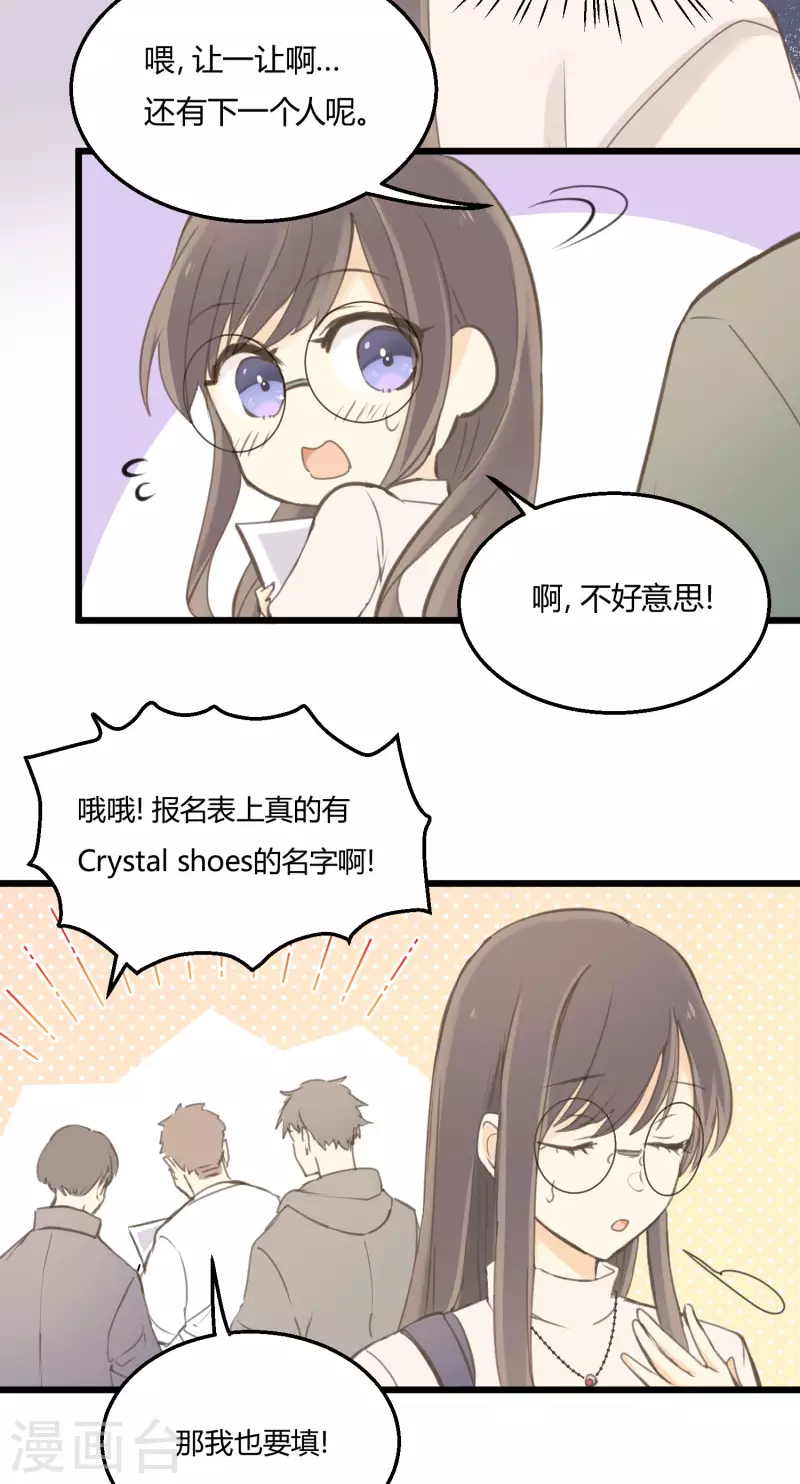 第2话 王子殿下的真面目-第4话