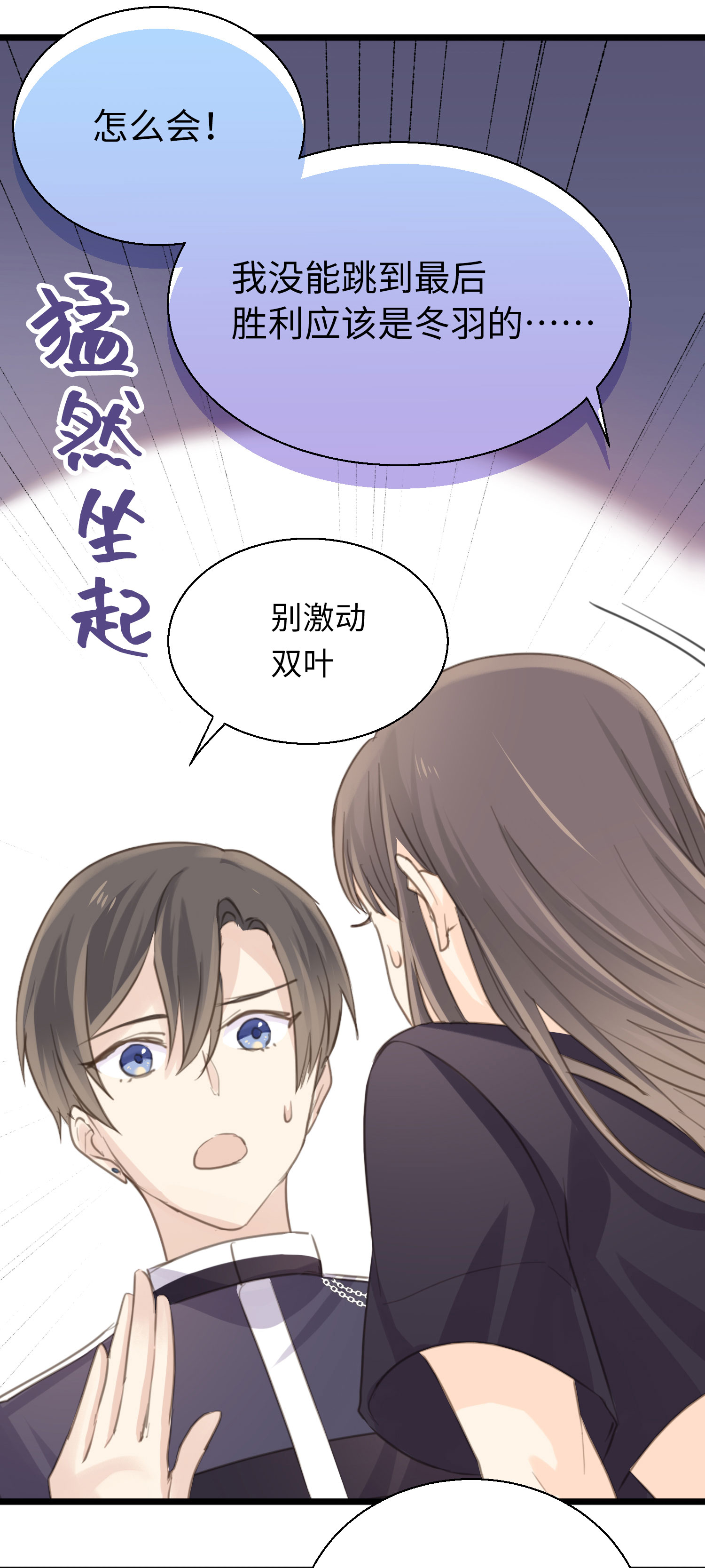 第32话 述之于口的心意-第34话