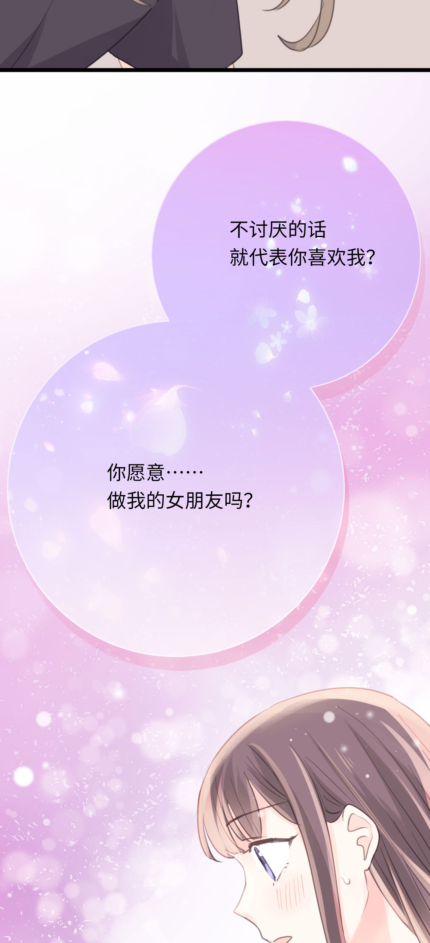 第32话 述之于口的心意-第34话