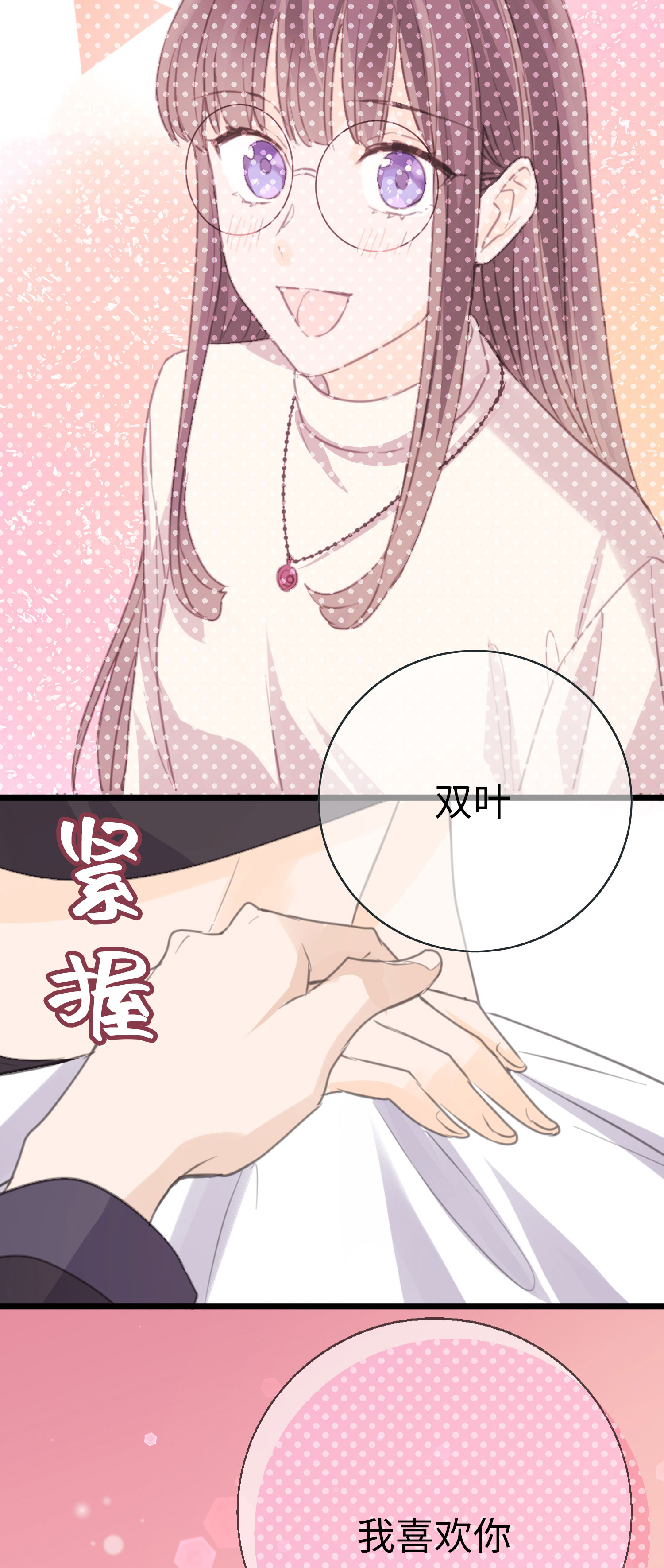 第32话 述之于口的心意-第34话