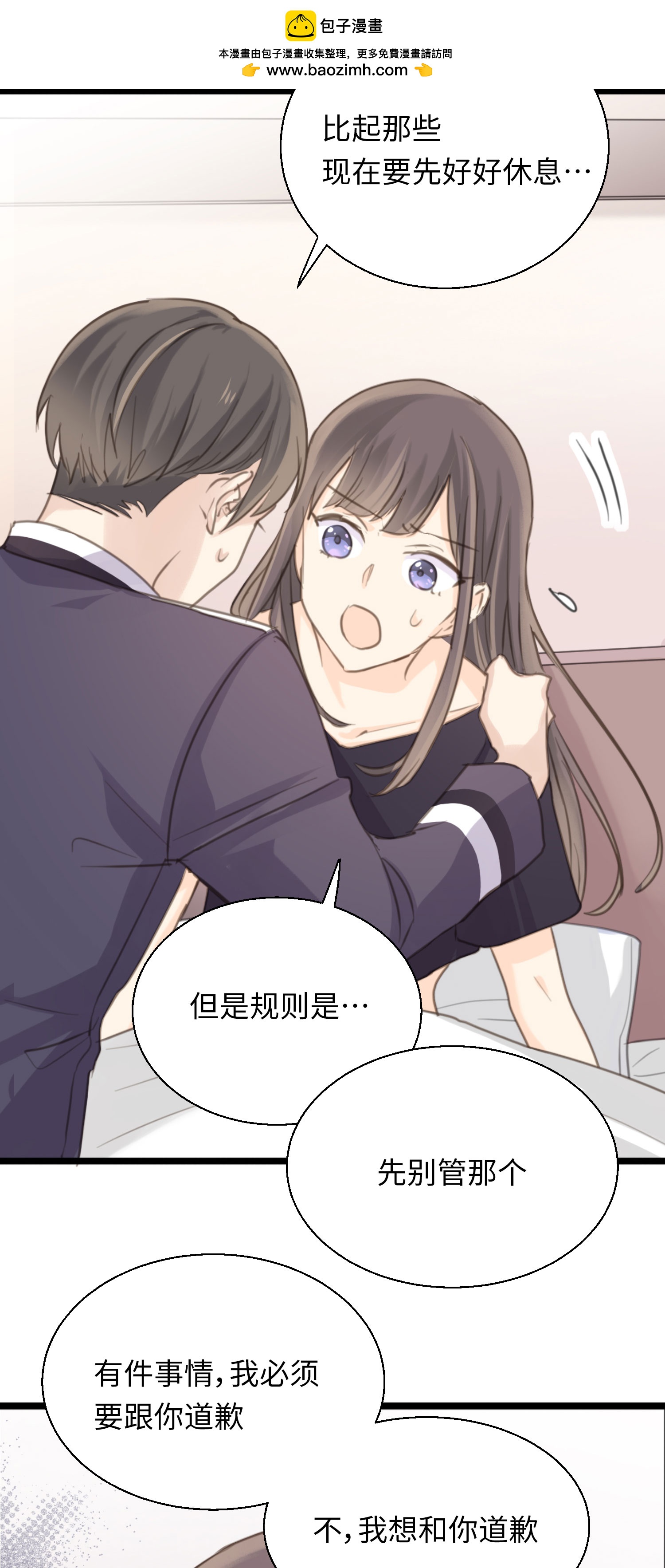 第32话 述之于口的心意-第34话