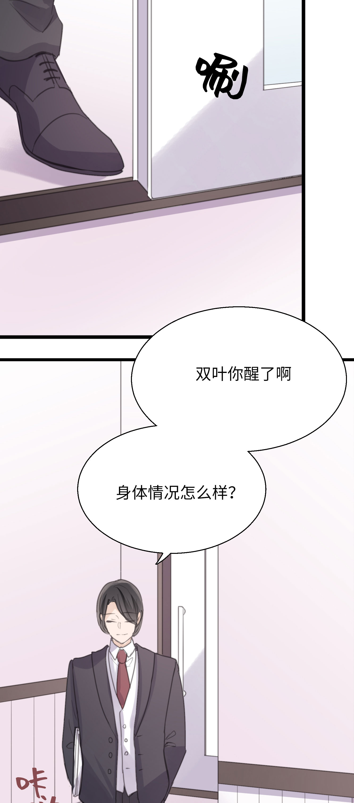 第32话 述之于口的心意-第34话