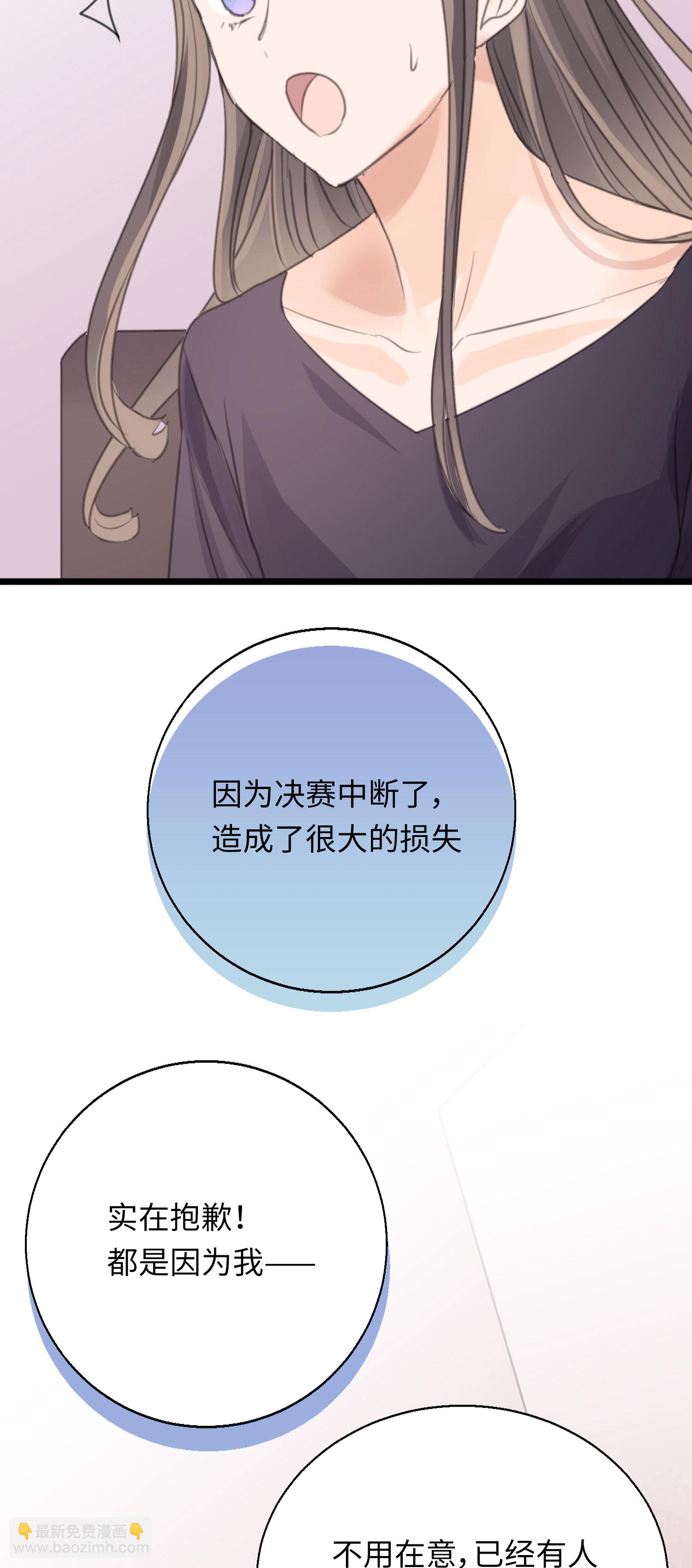 第32话 述之于口的心意-第34话