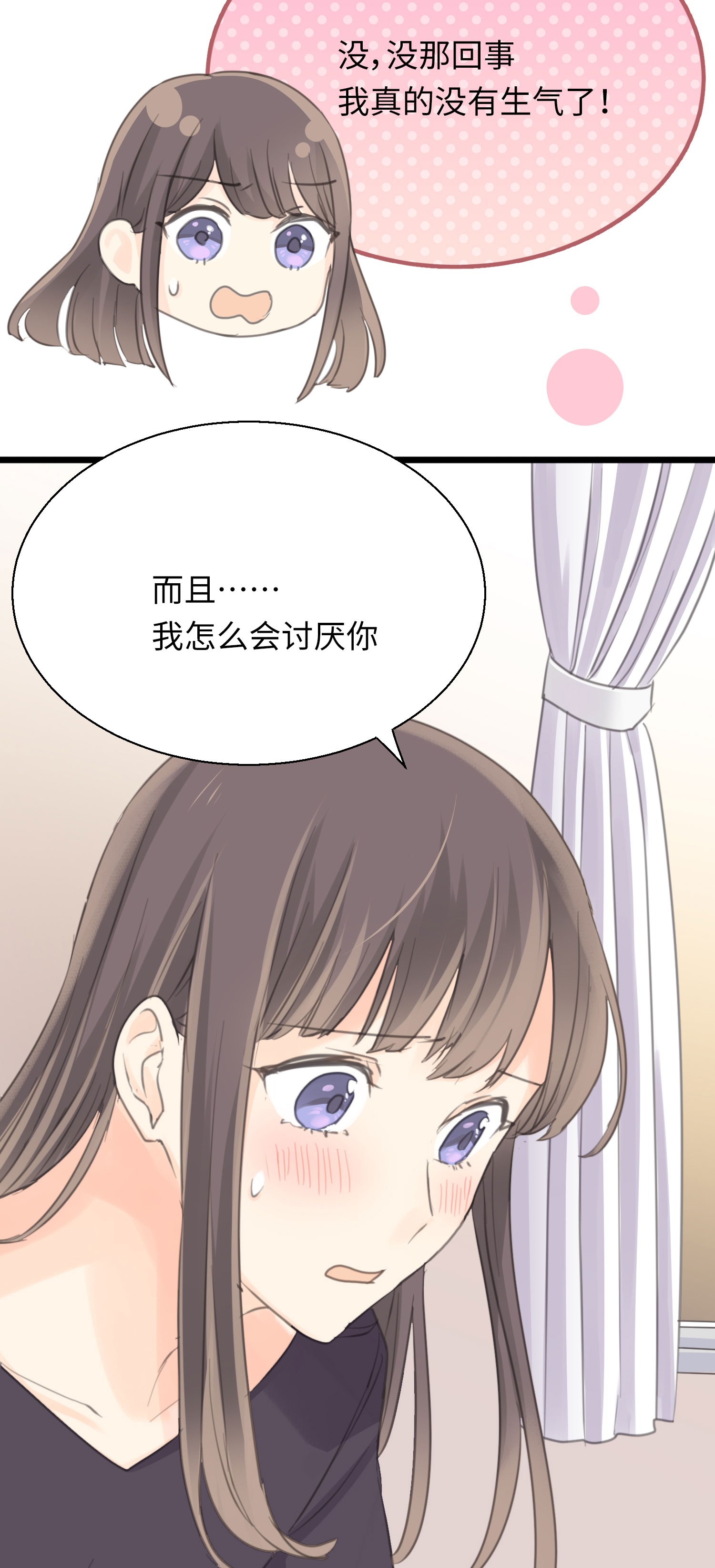 第32话 述之于口的心意-第34话