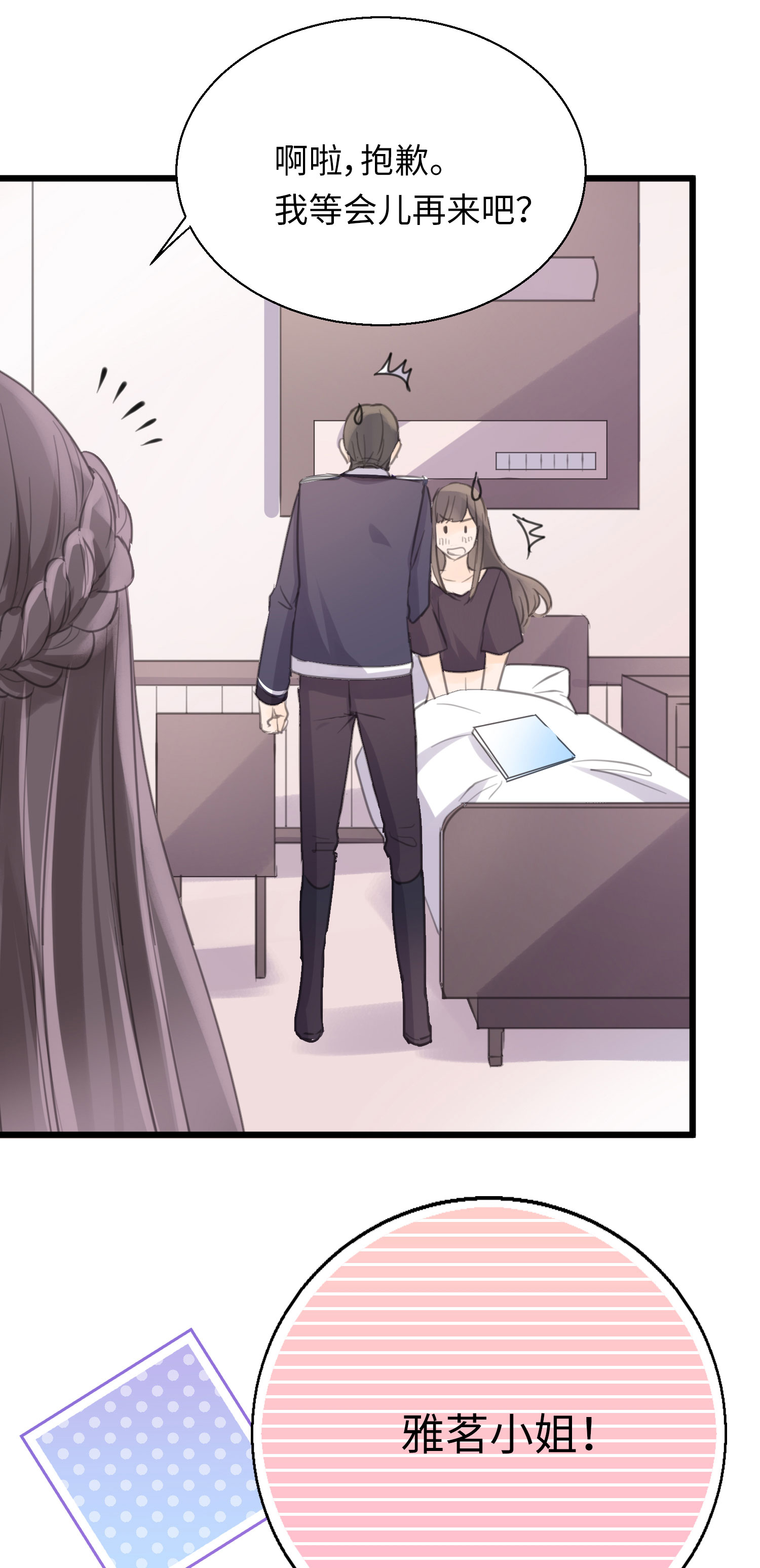 最终话 十二点的钟声-第36话
