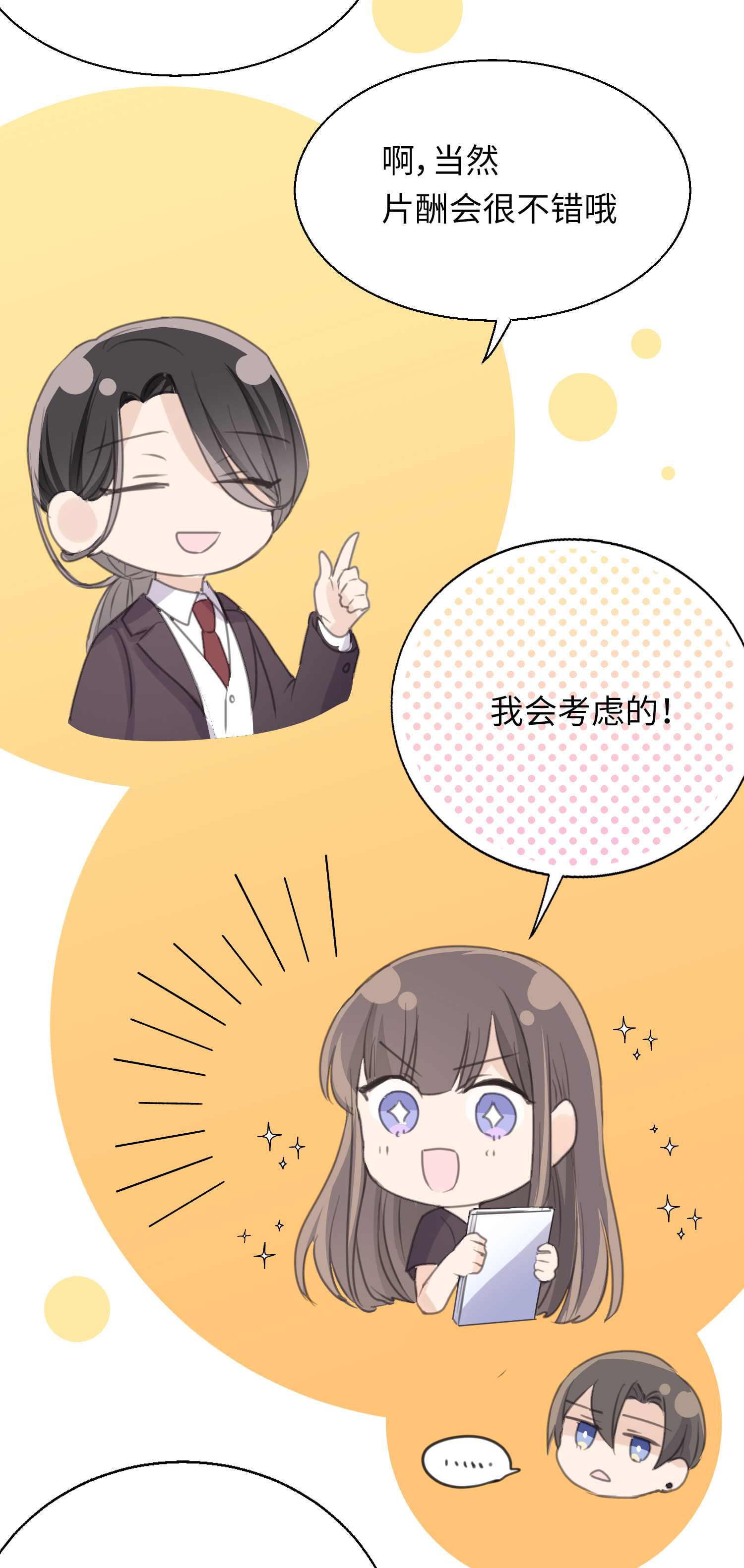 最终话 十二点的钟声-第36话