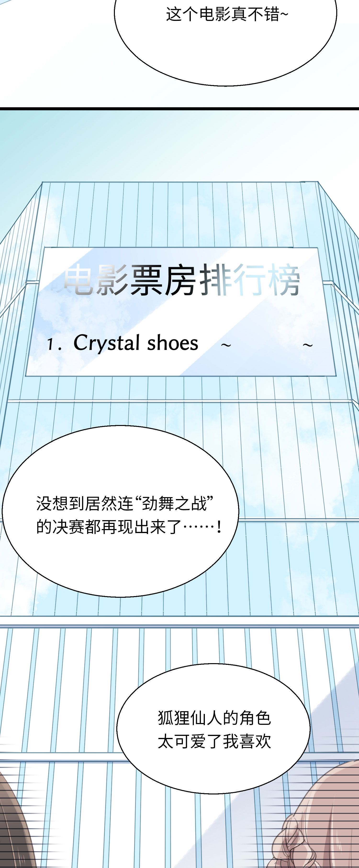 最终话 十二点的钟声-第36话