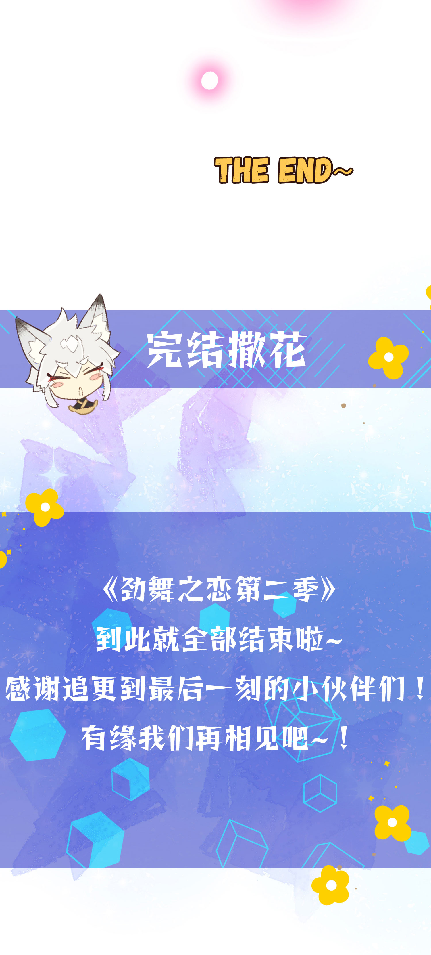 最终话 十二点的钟声-第36话