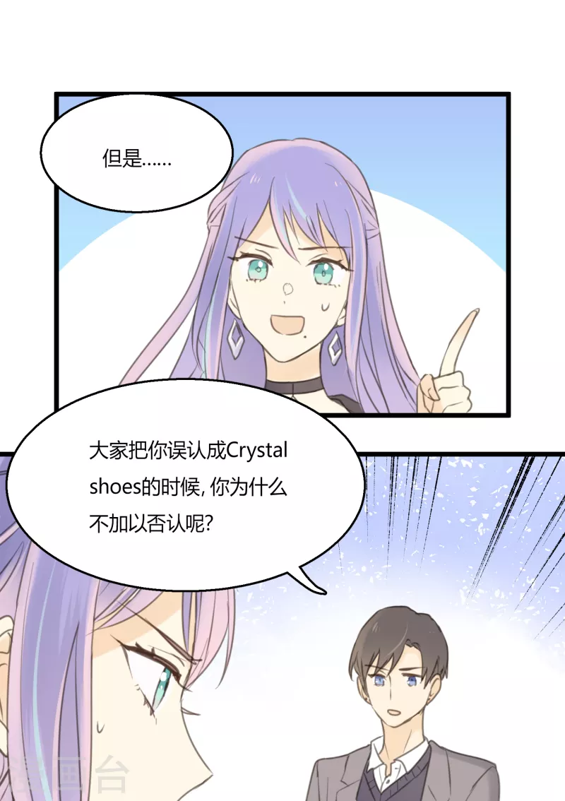 第4话 不言而喻的真相-第6话