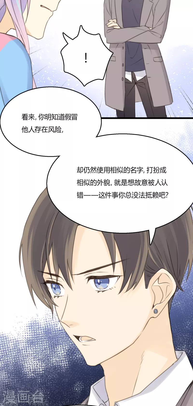 第4话 不言而喻的真相-第6话