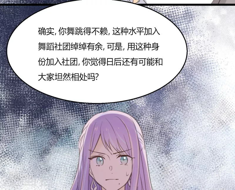 第4话 不言而喻的真相-第6话