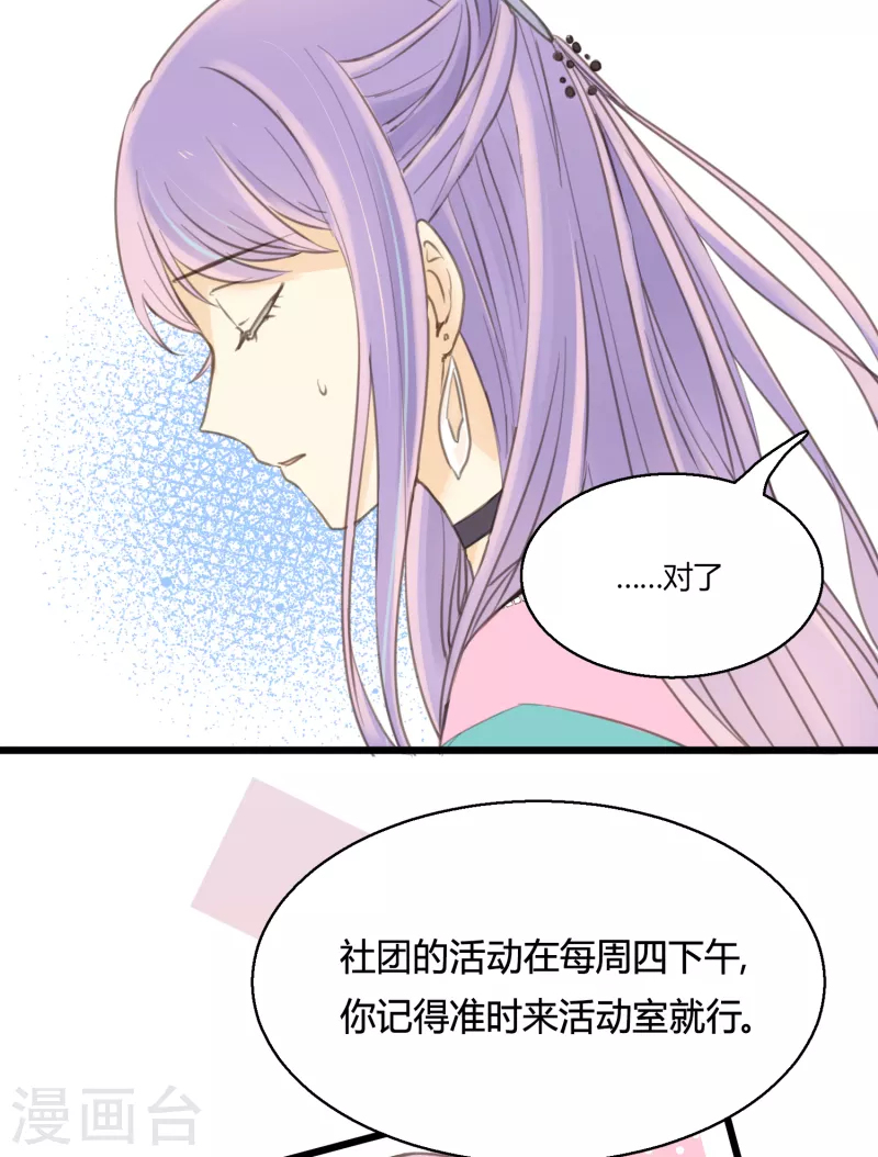 第4话 不言而喻的真相-第6话